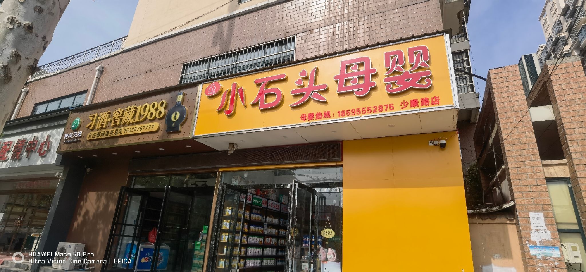小石头母婴连锁(少康路店)