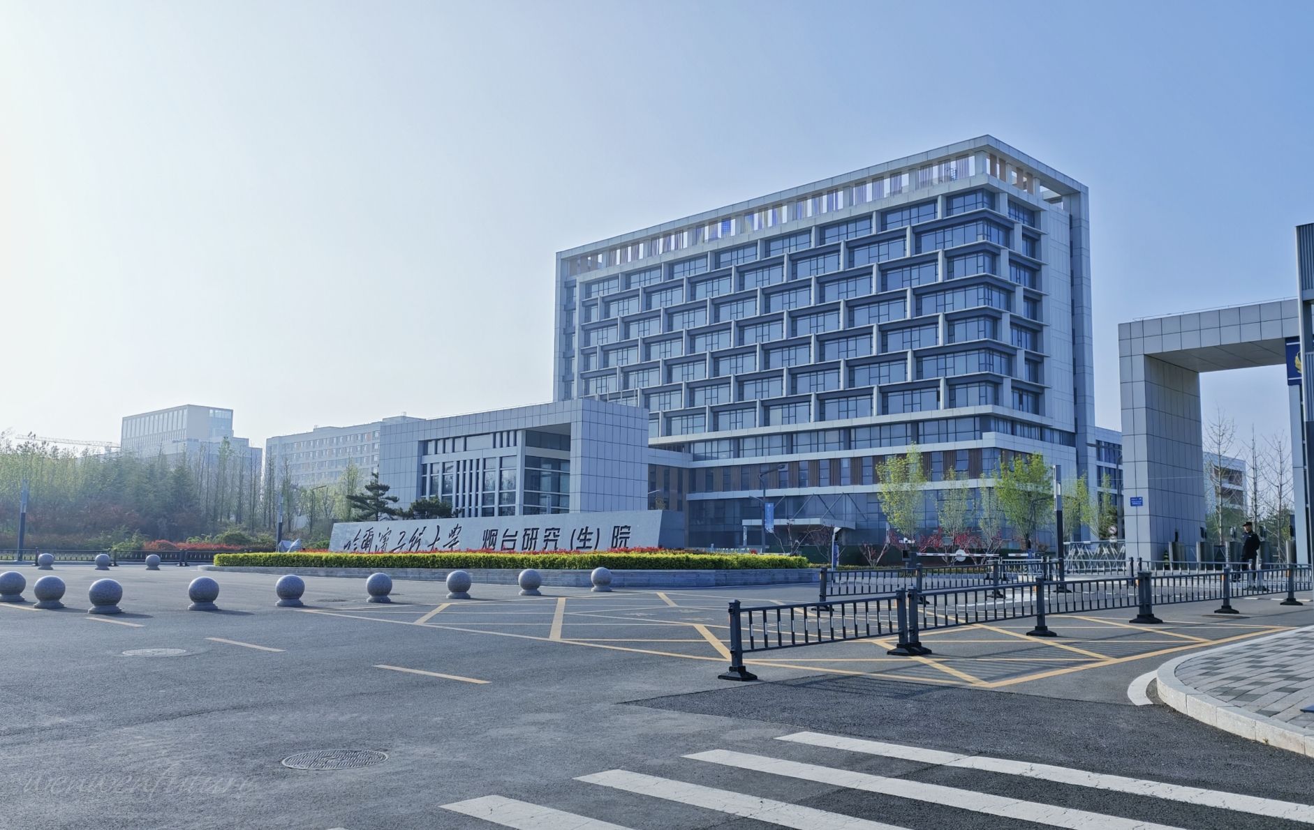 哈尔滨工程大学烟台研究院