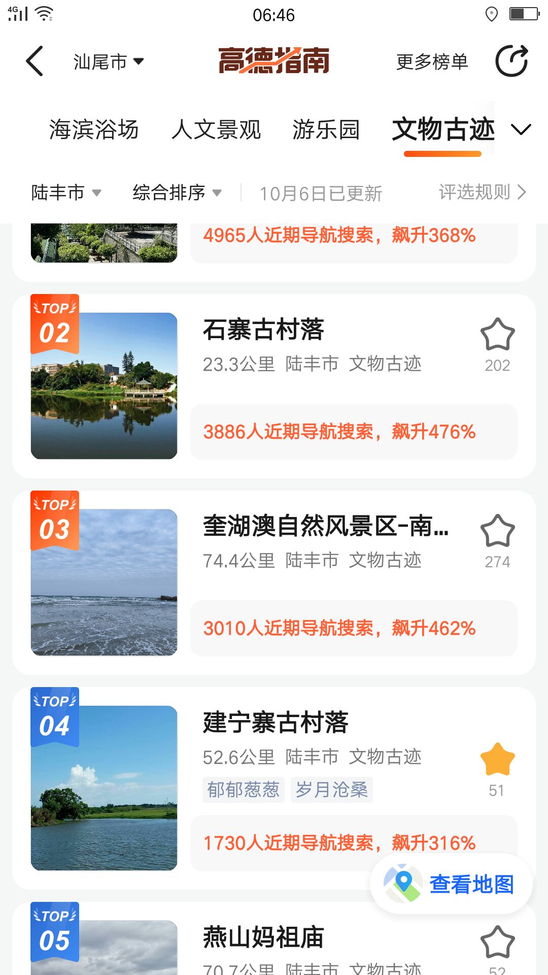 建宁寨古村落旅行图片 3