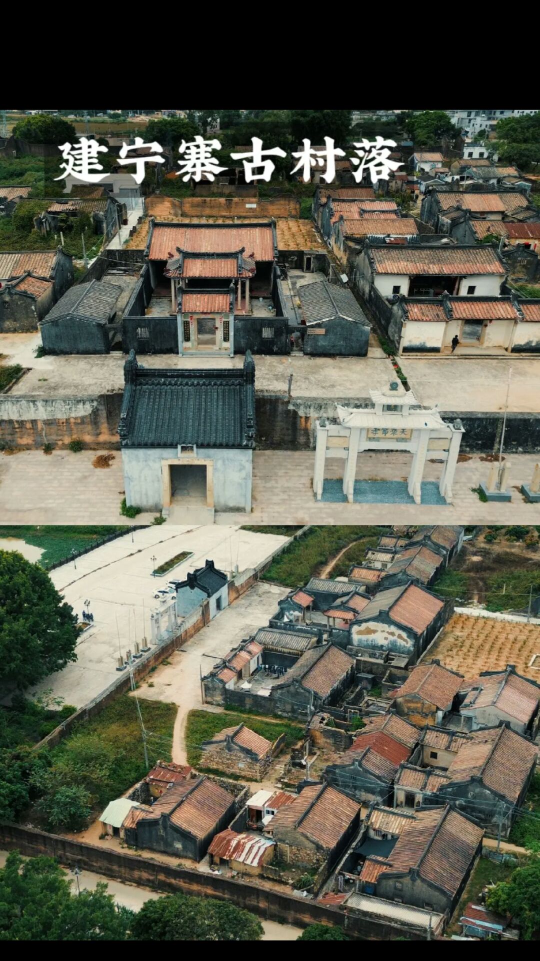 建宁寨古村落旅行图片 2