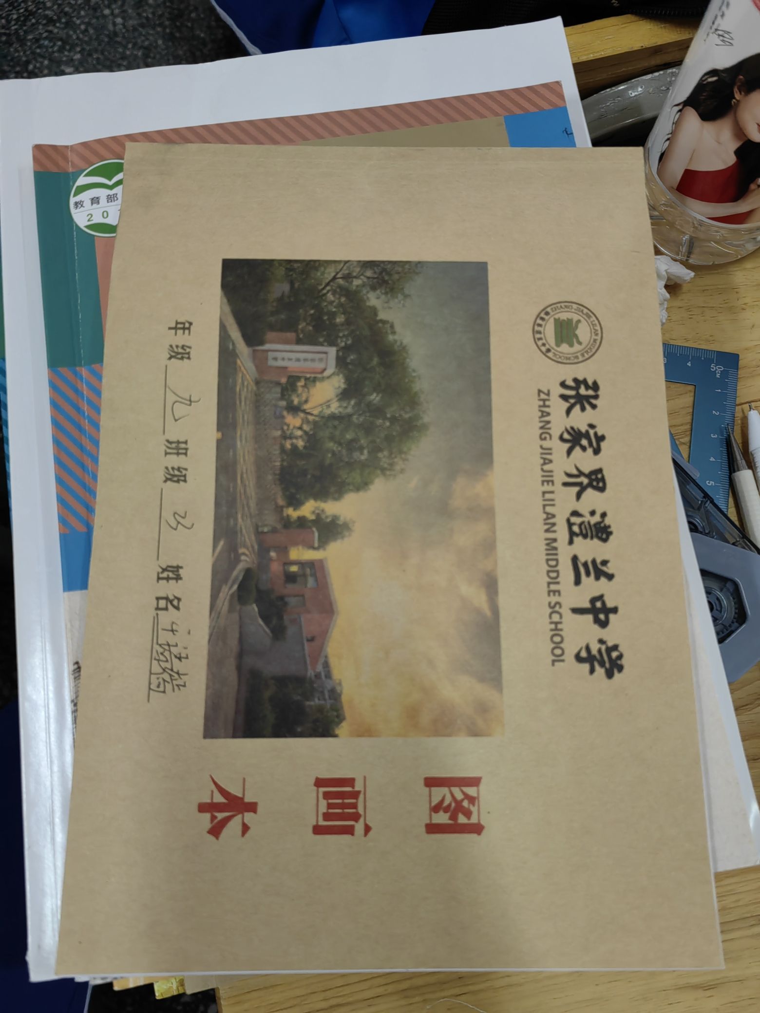 张家界澧兰中学(建设中)