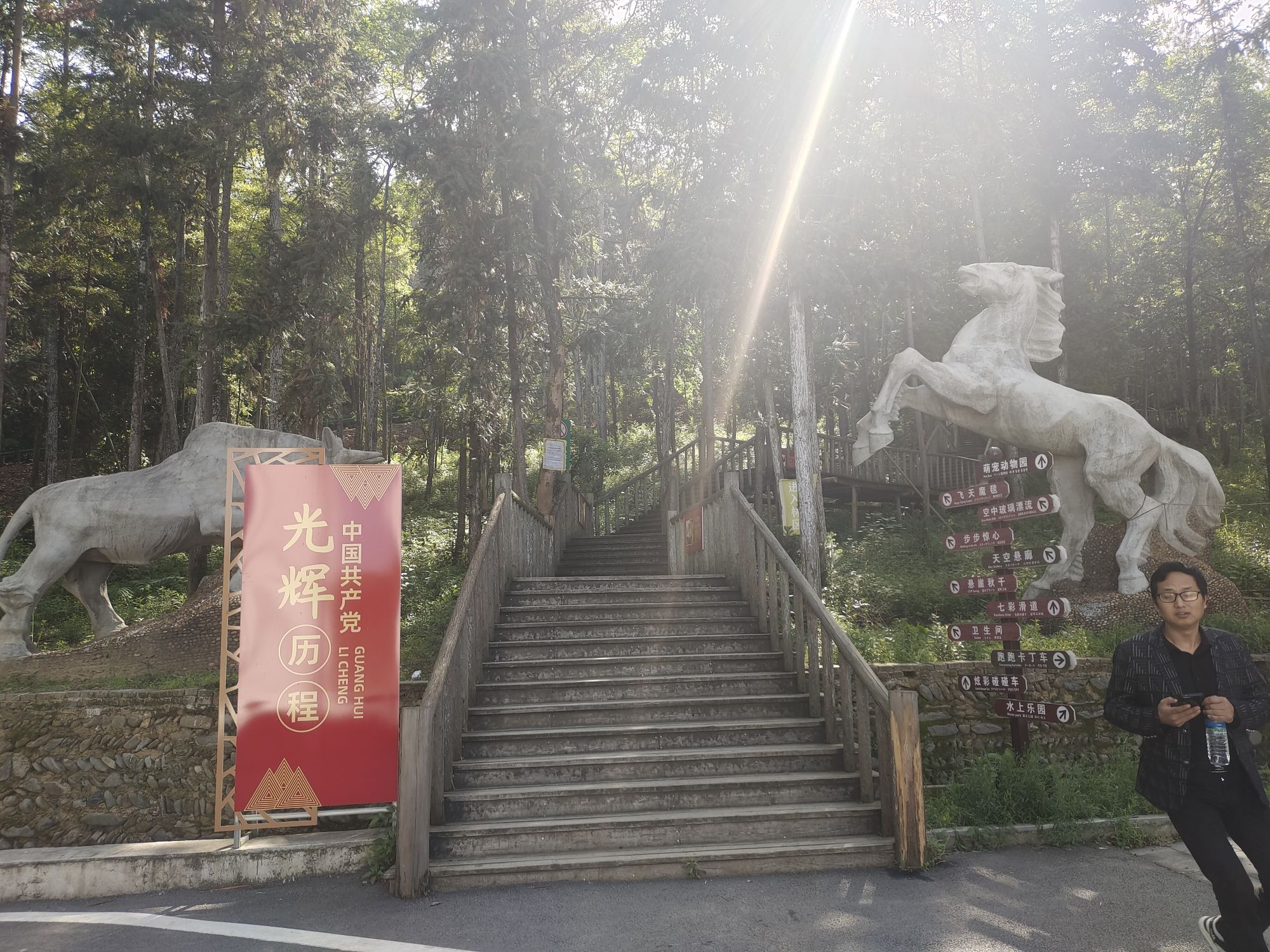 大鲵山森林探险乐园旅行图片 3