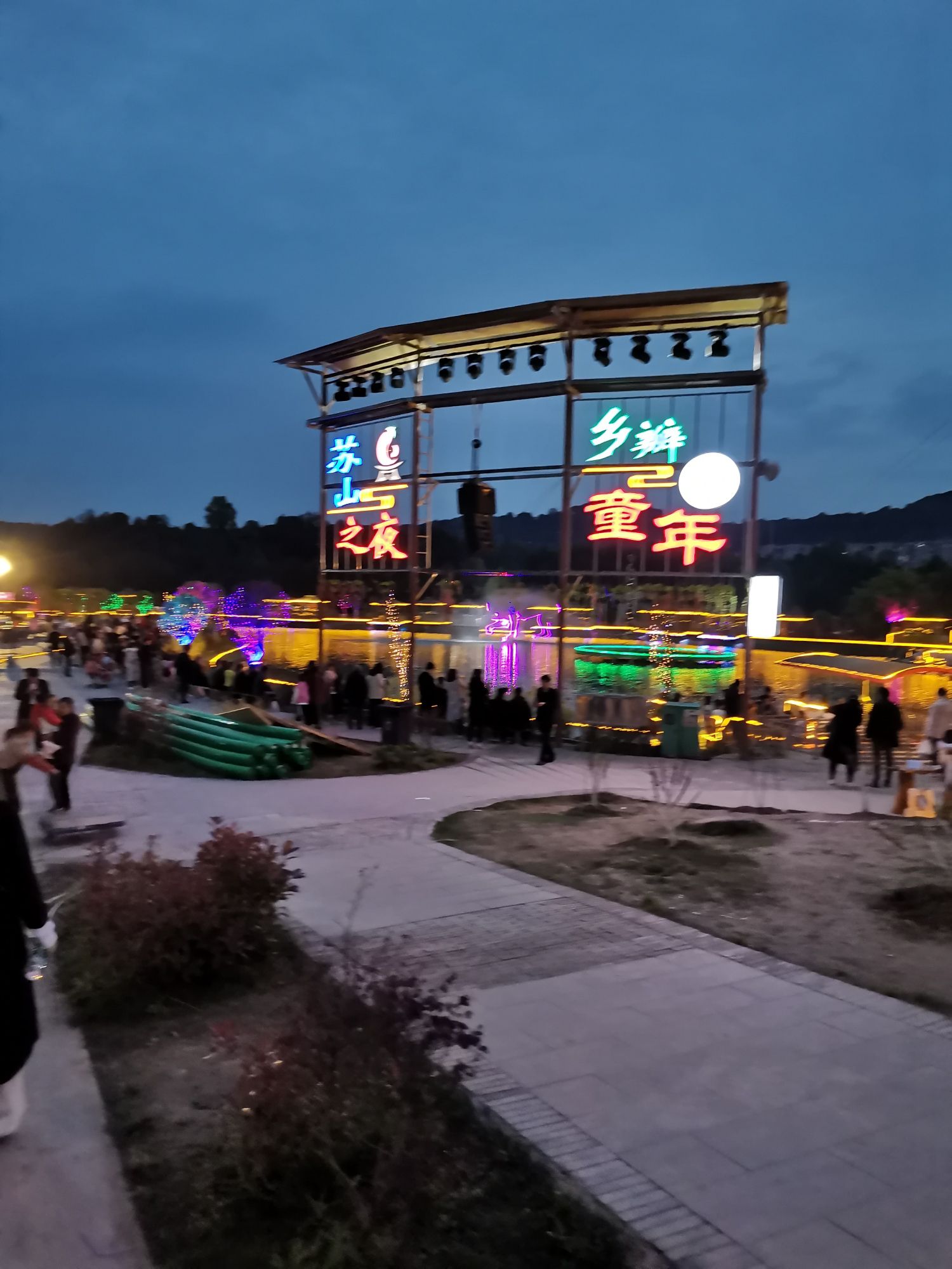 苏山坪·乡瓣童年田园综合体旅行图片 2