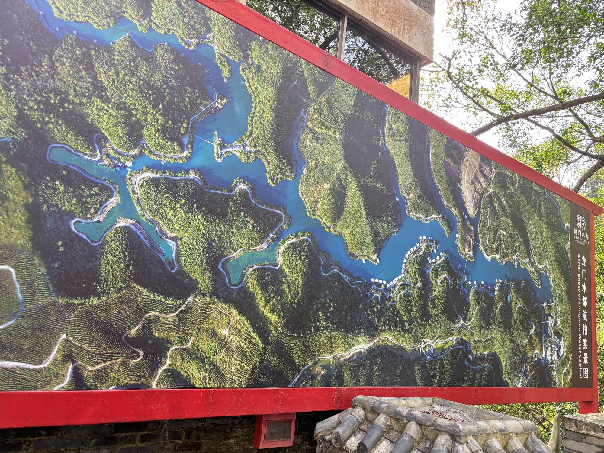 龙门水都风景区旅行图片 2