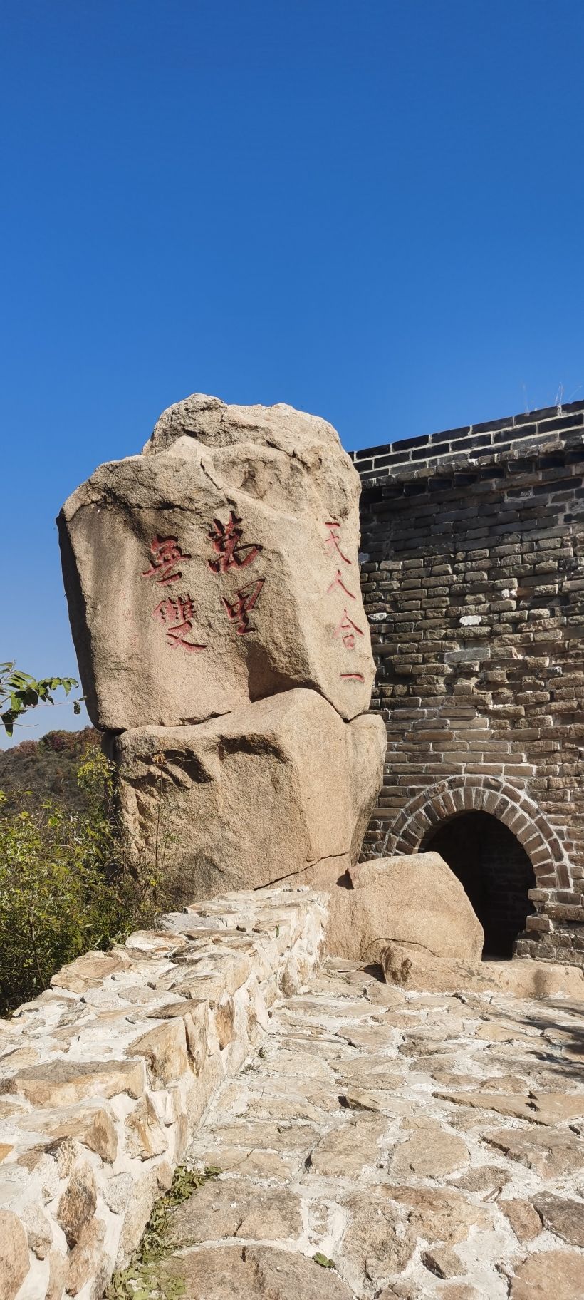 大石峪长城景区旅行图片 1