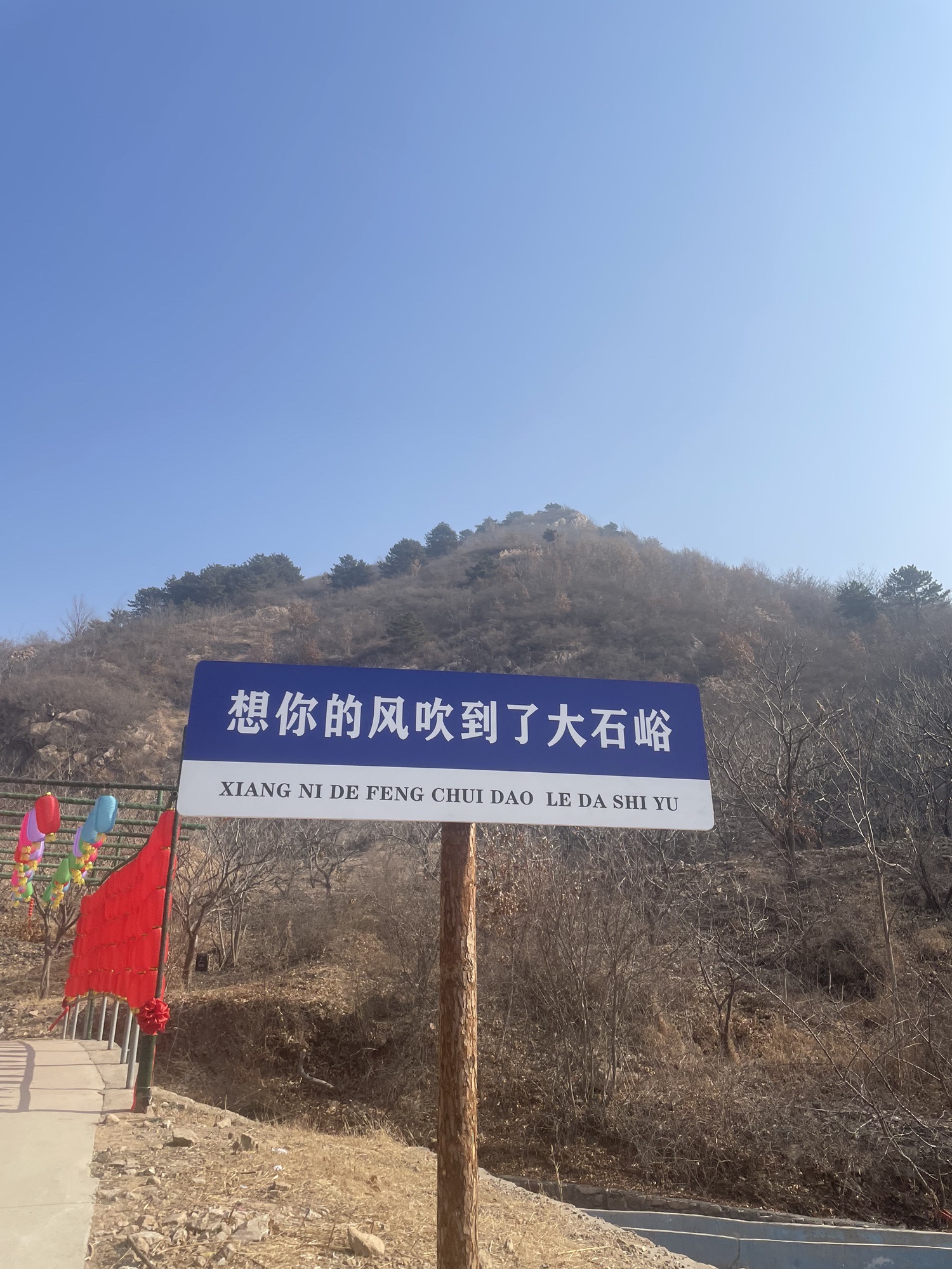 大石峪长城景区旅行图片 1