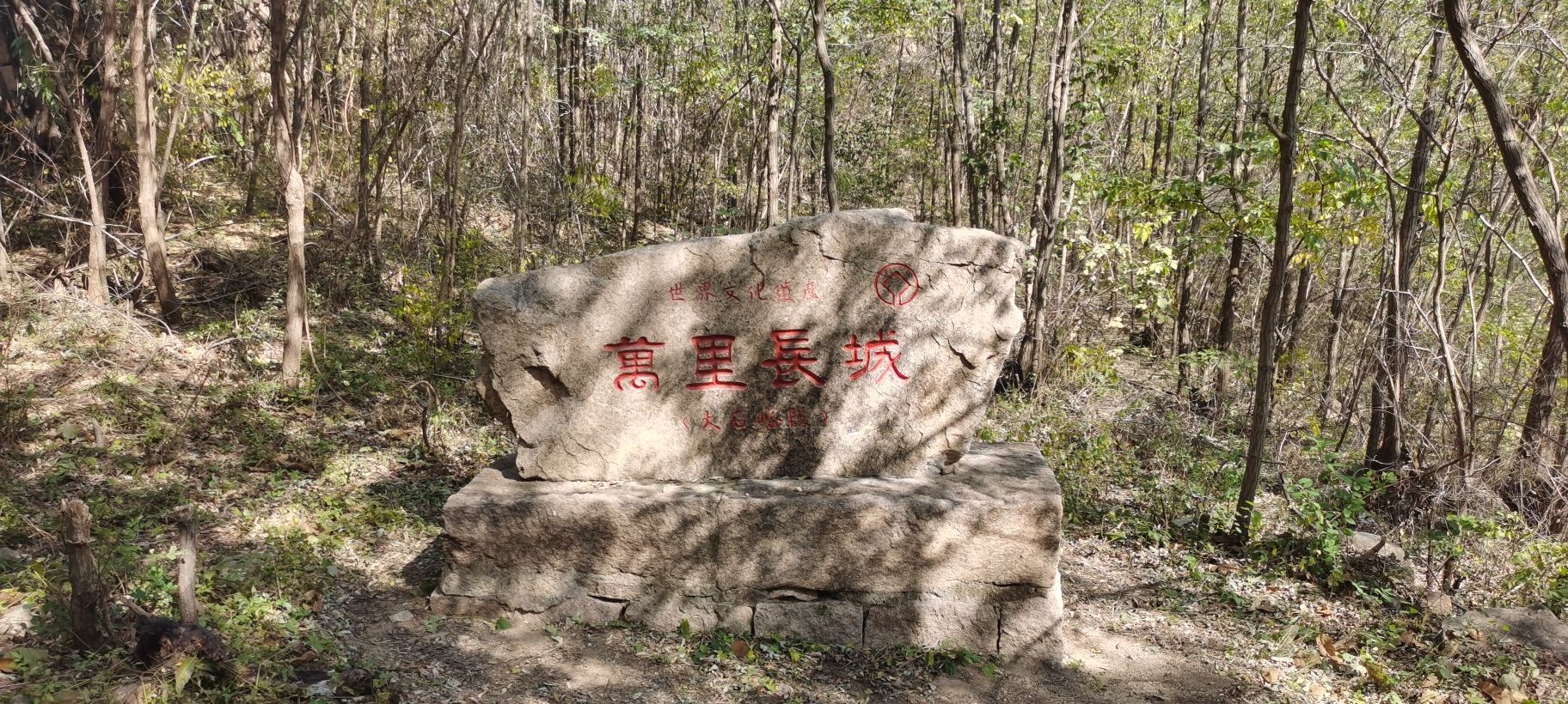 大石峪长城景区旅行图片 2