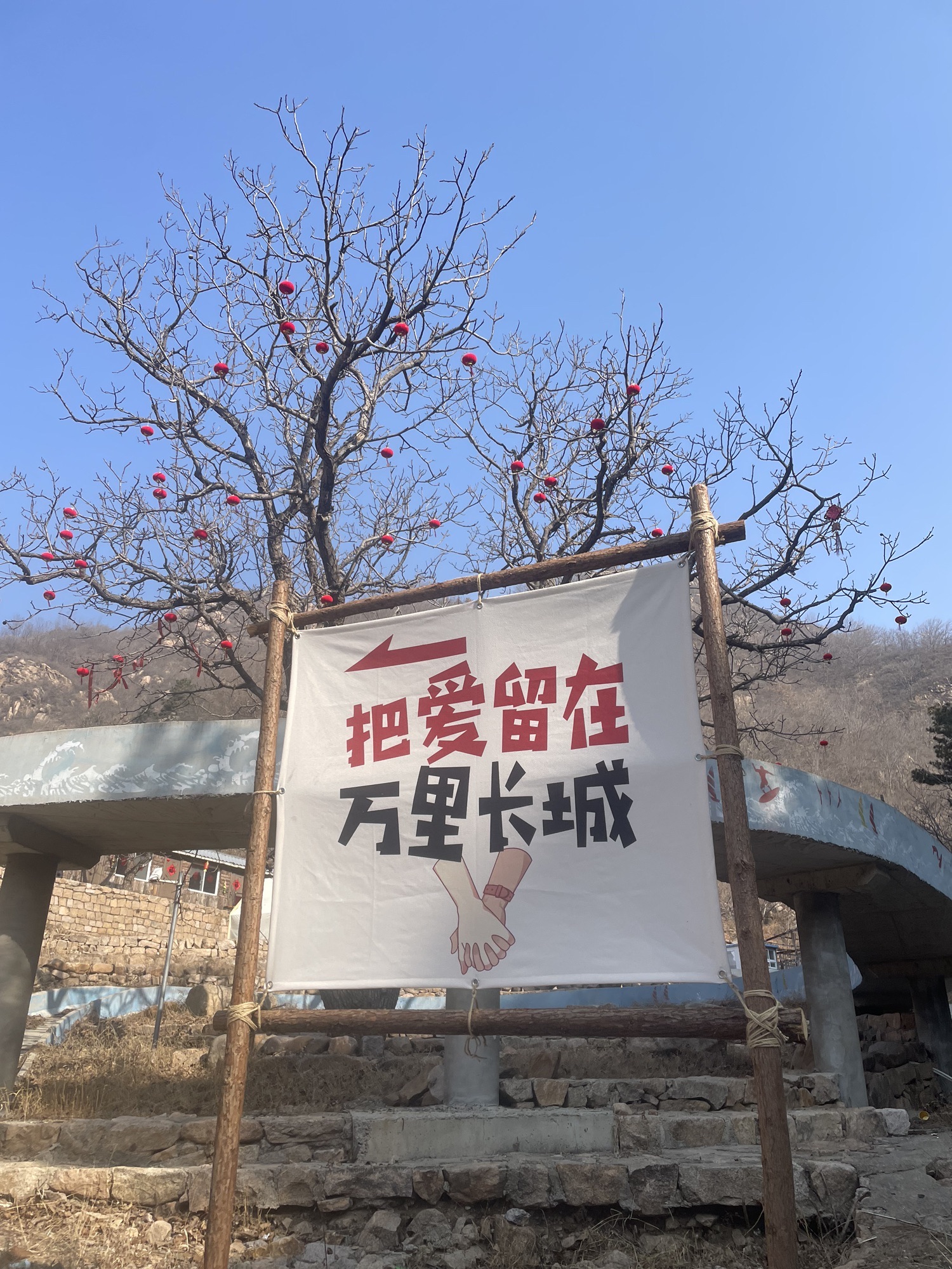 大石峪长城景区旅行图片 3