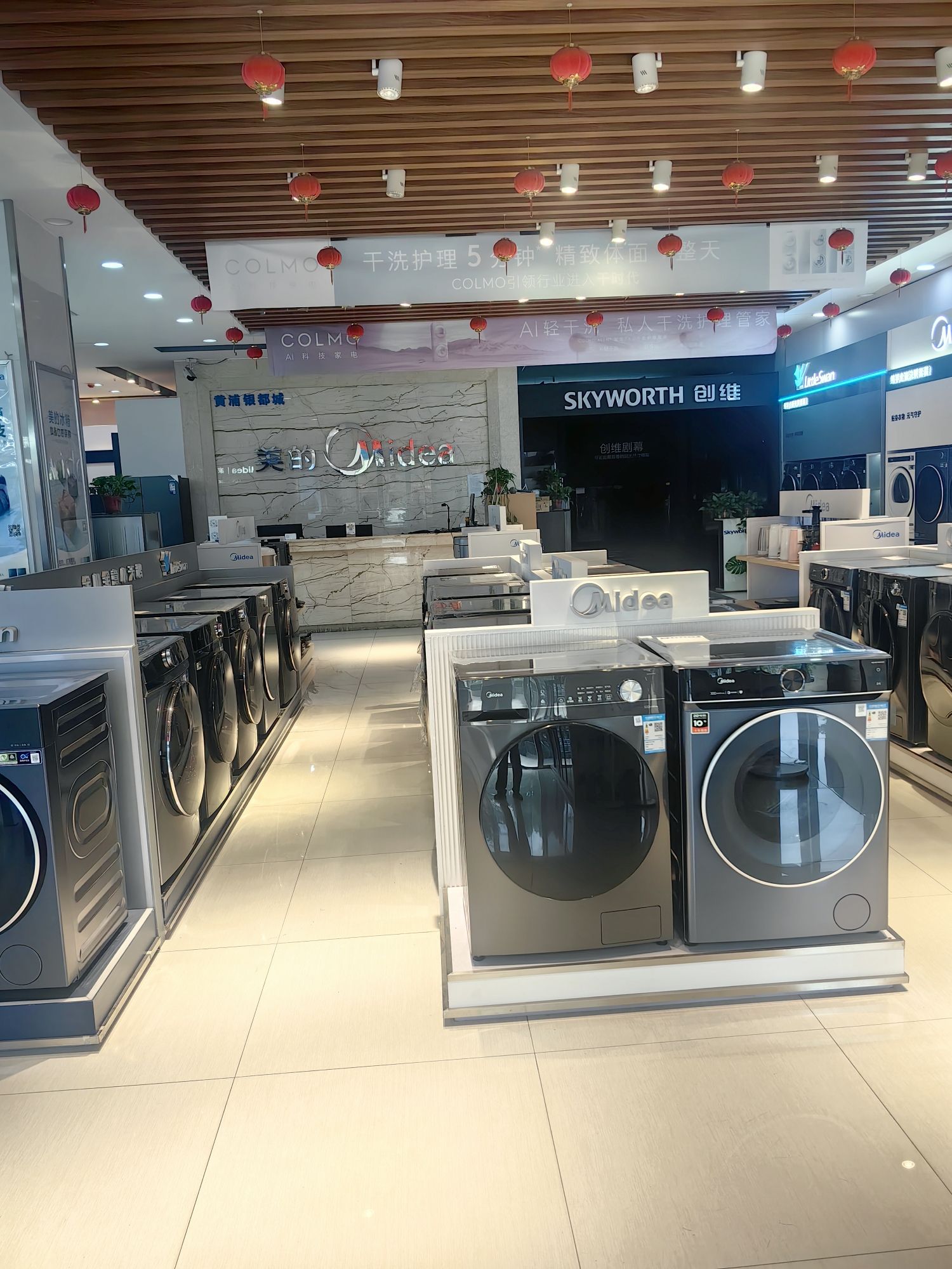 美的智慧家(新安人民路旗舰店)