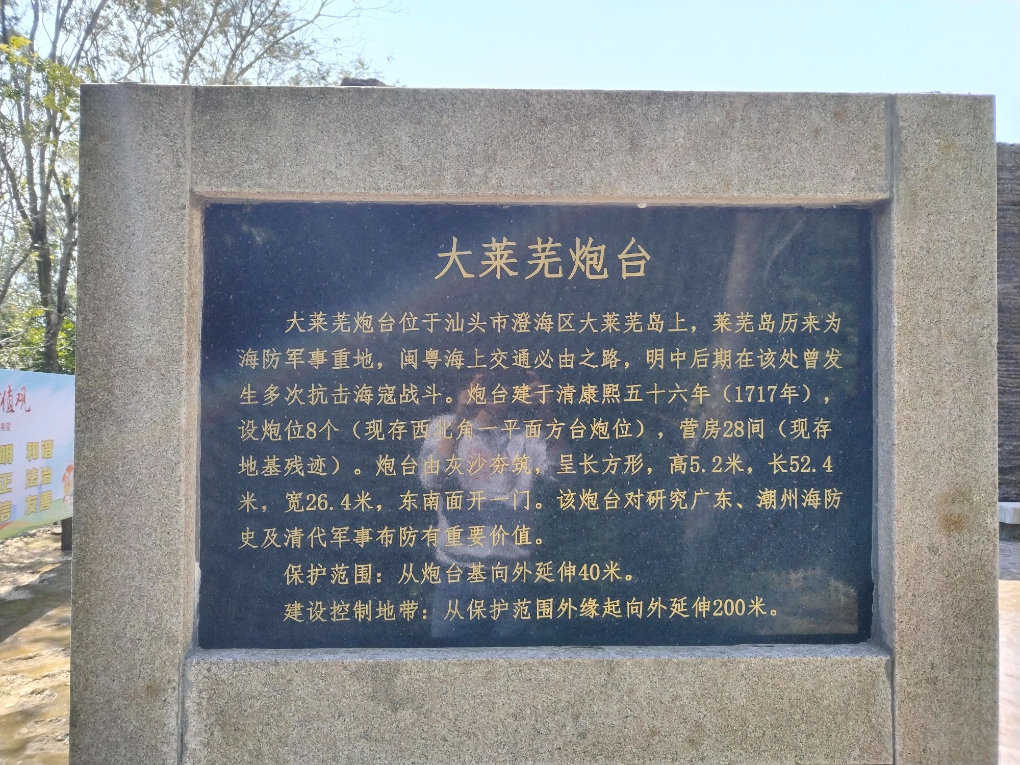 大莱芜炮台旅行图片 2