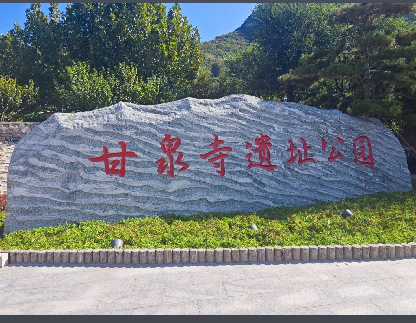 福山森林公园(暂停开放)旅行图片 1