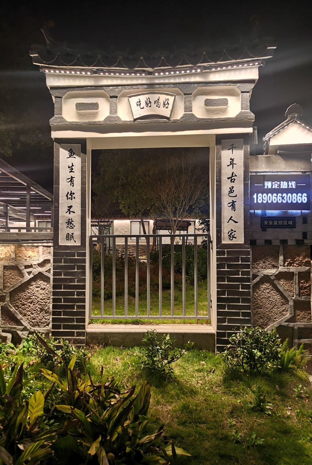鸣山村文化礼堂