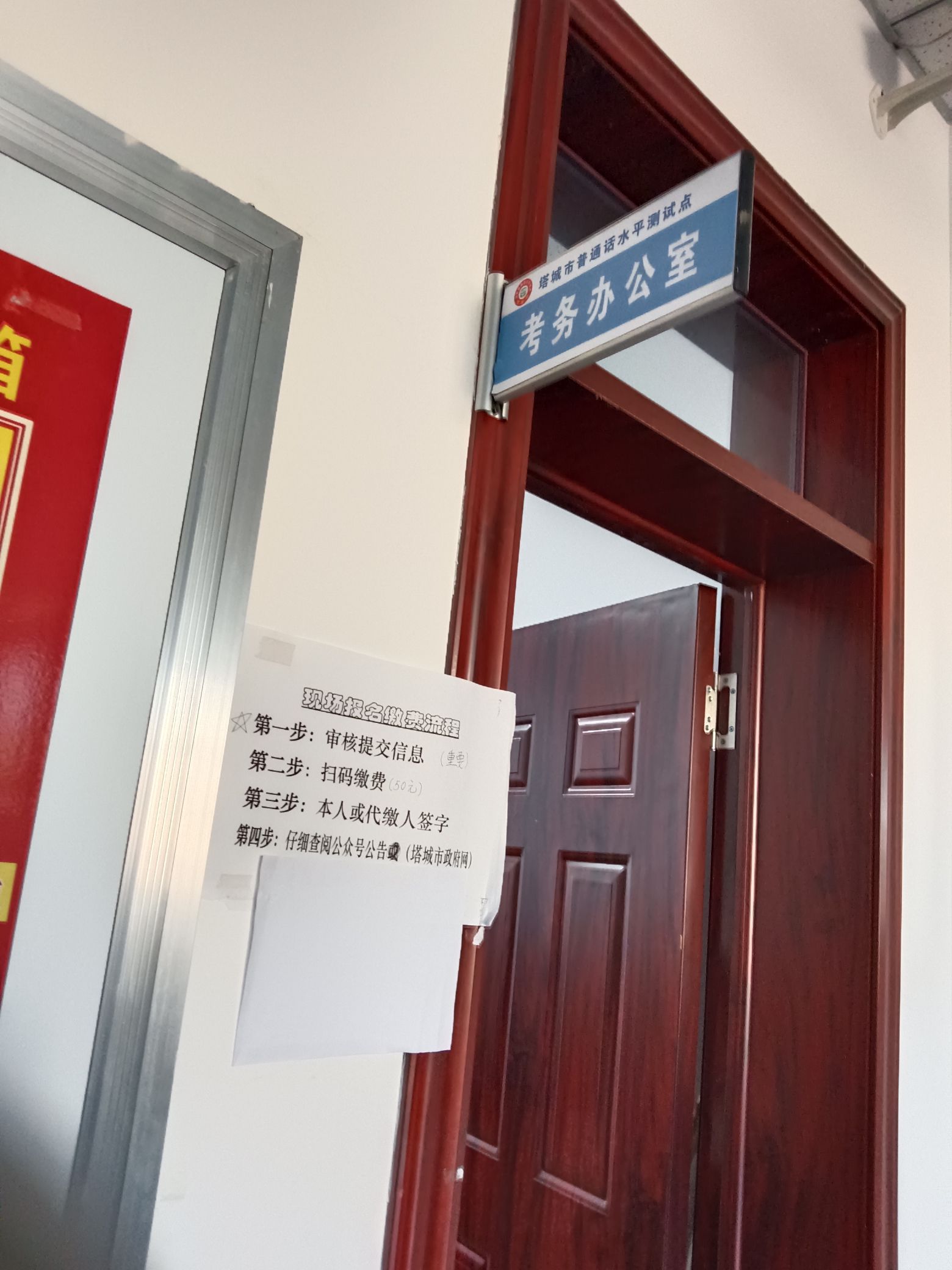塔城市青少年校外活动中心