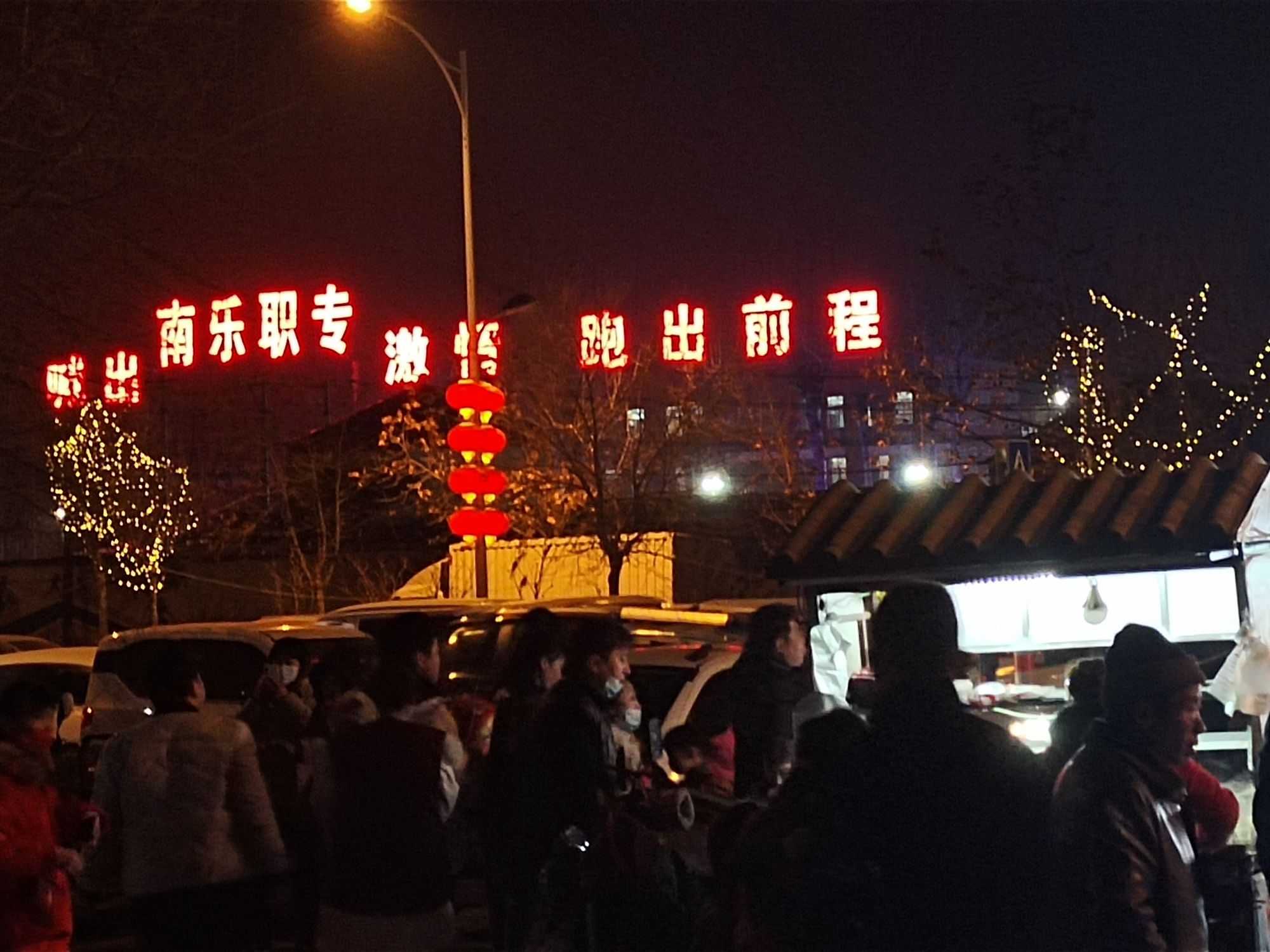 体育广场旅行图片 3