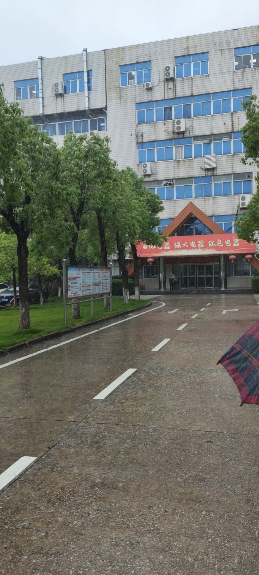 湖北三环汽车电器有限公司