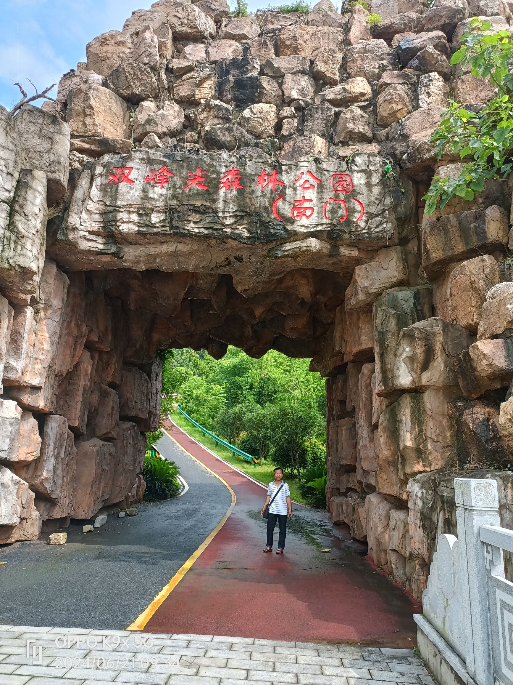 双峰尖国家森林公园旅行图片 3