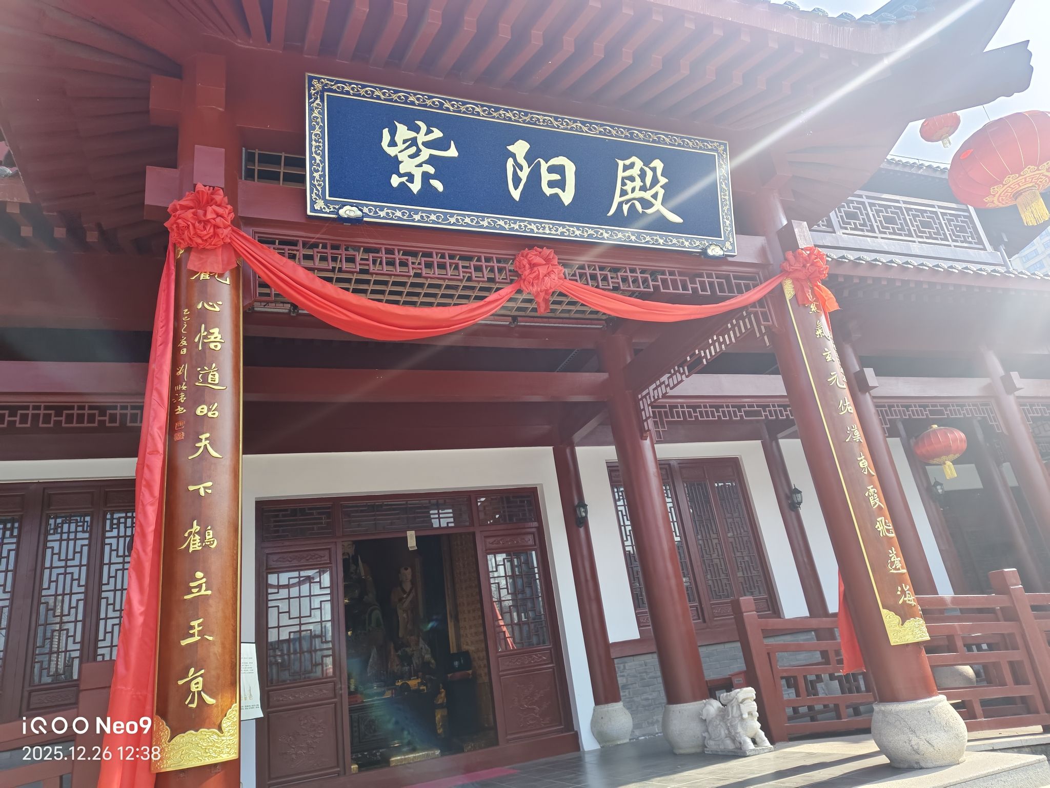 紫阳宫道观实景照片
