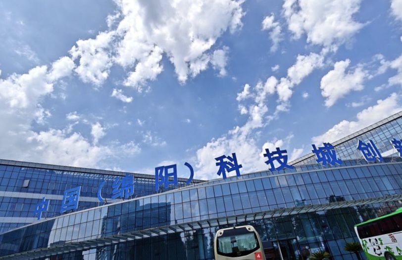 中国(绵阳)科技城5G科技园