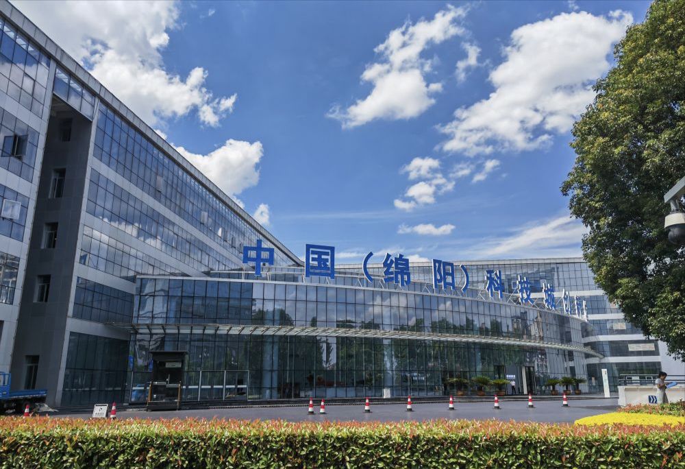 中国(绵阳)科技城5G科技园
