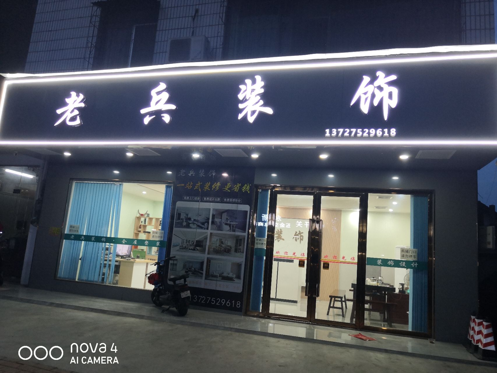 老兵装饰