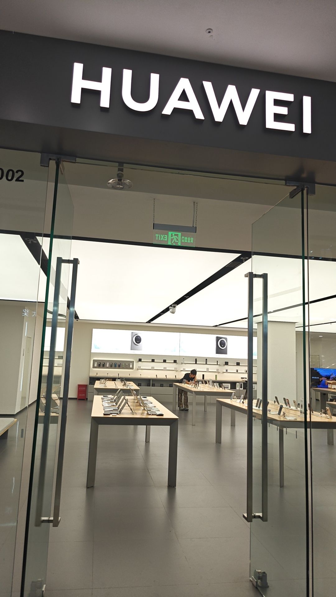 华为授权体验店(朝阳万达)