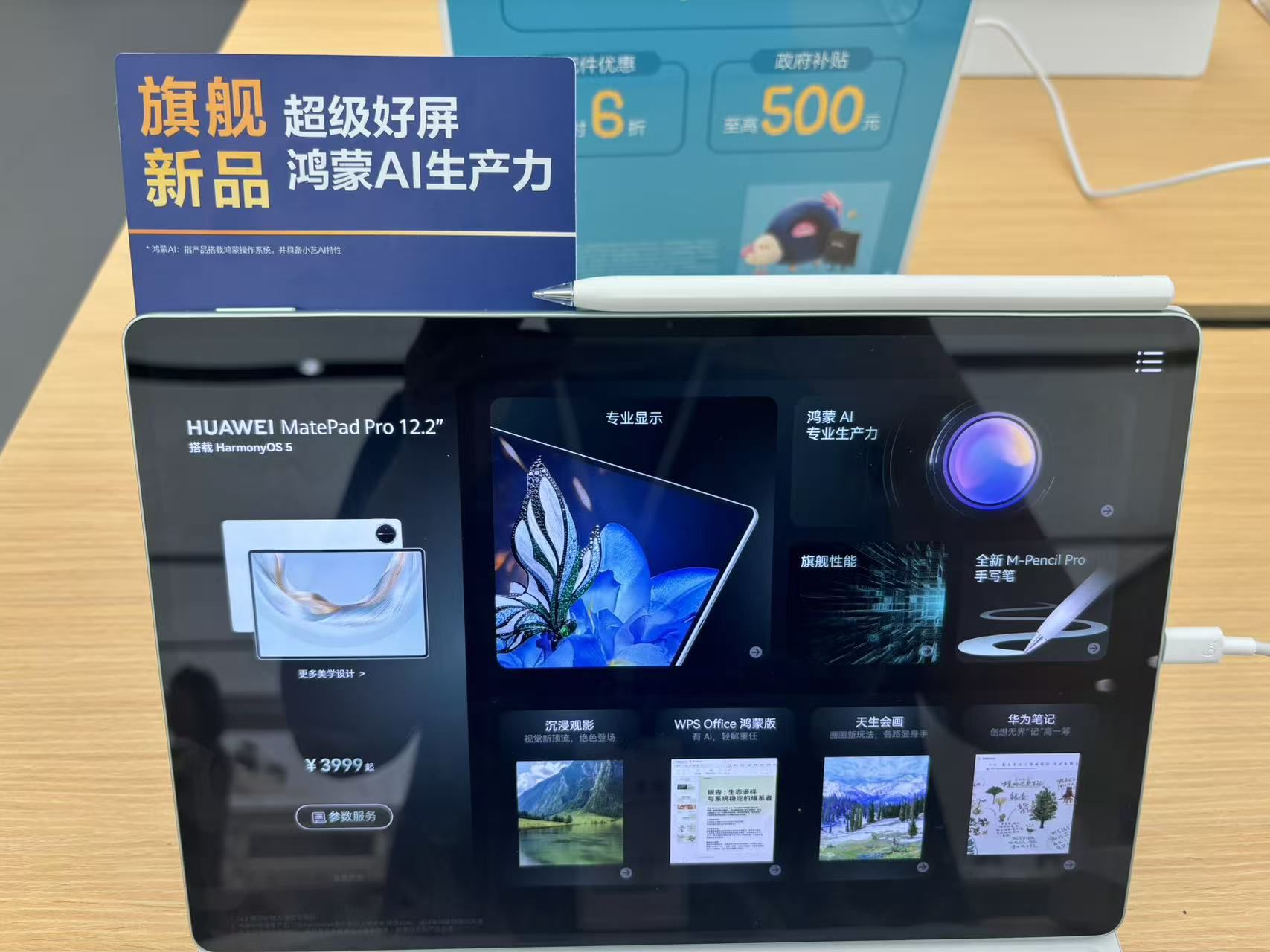 华为授权体验店(朝阳万达)