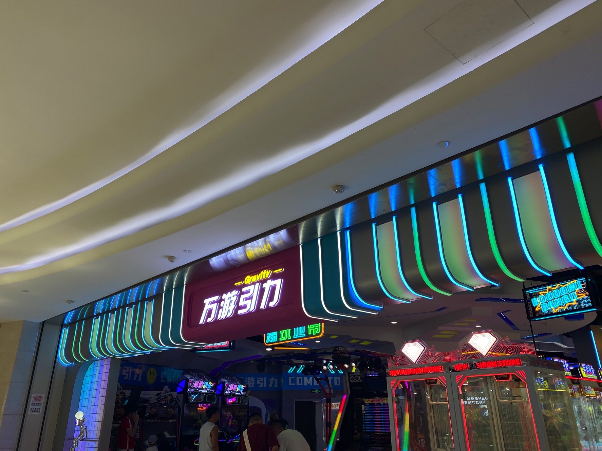 万游引力电玩互娱中心(蓝海购物广场店)