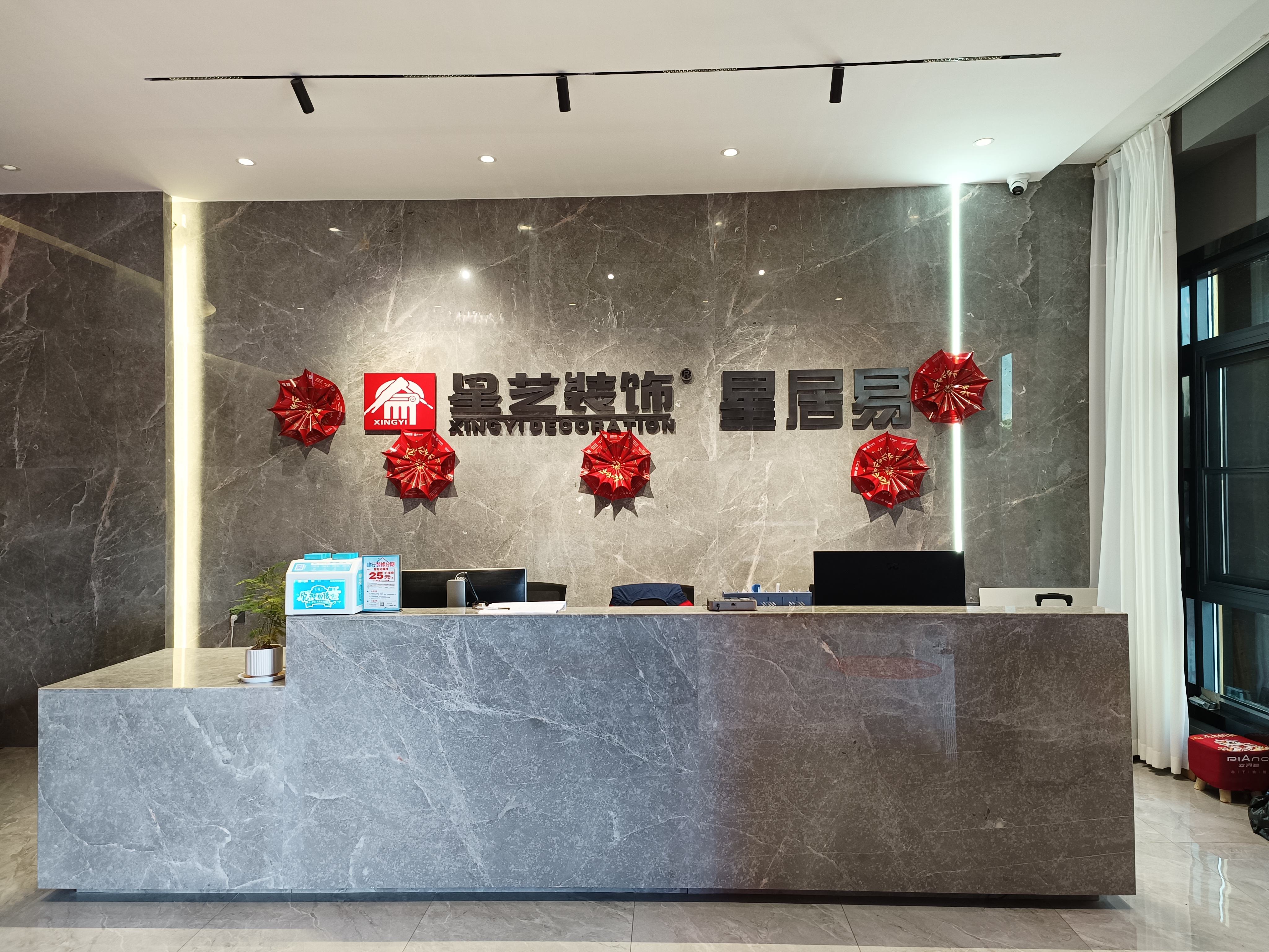 星艺装饰(楚雄店)