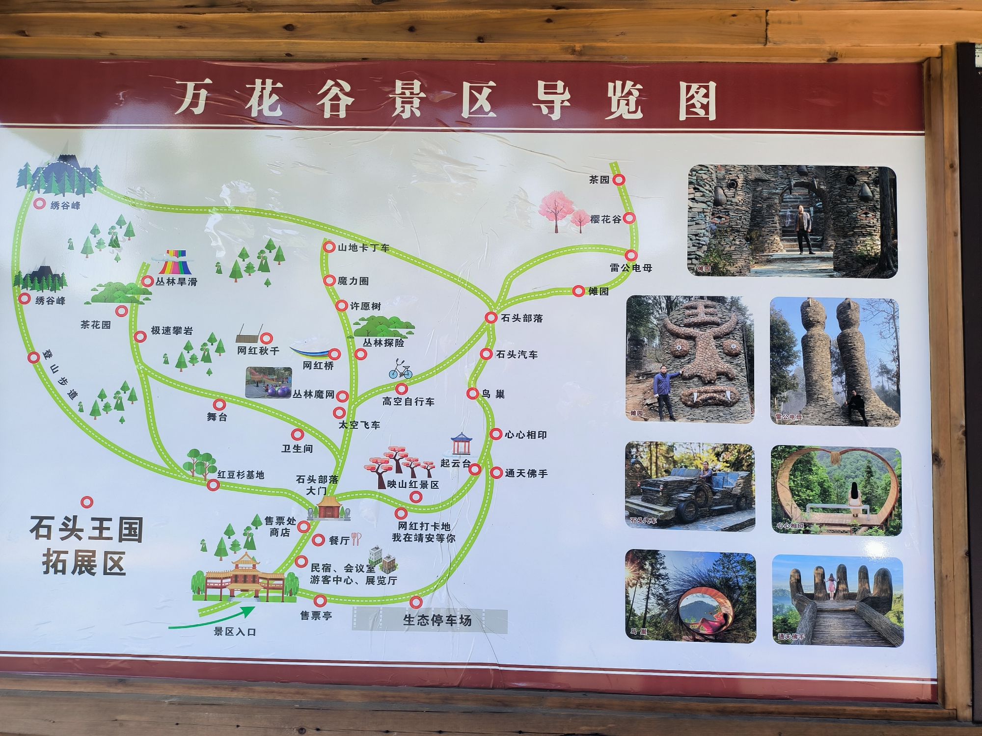 万花谷景区旅行图片 3