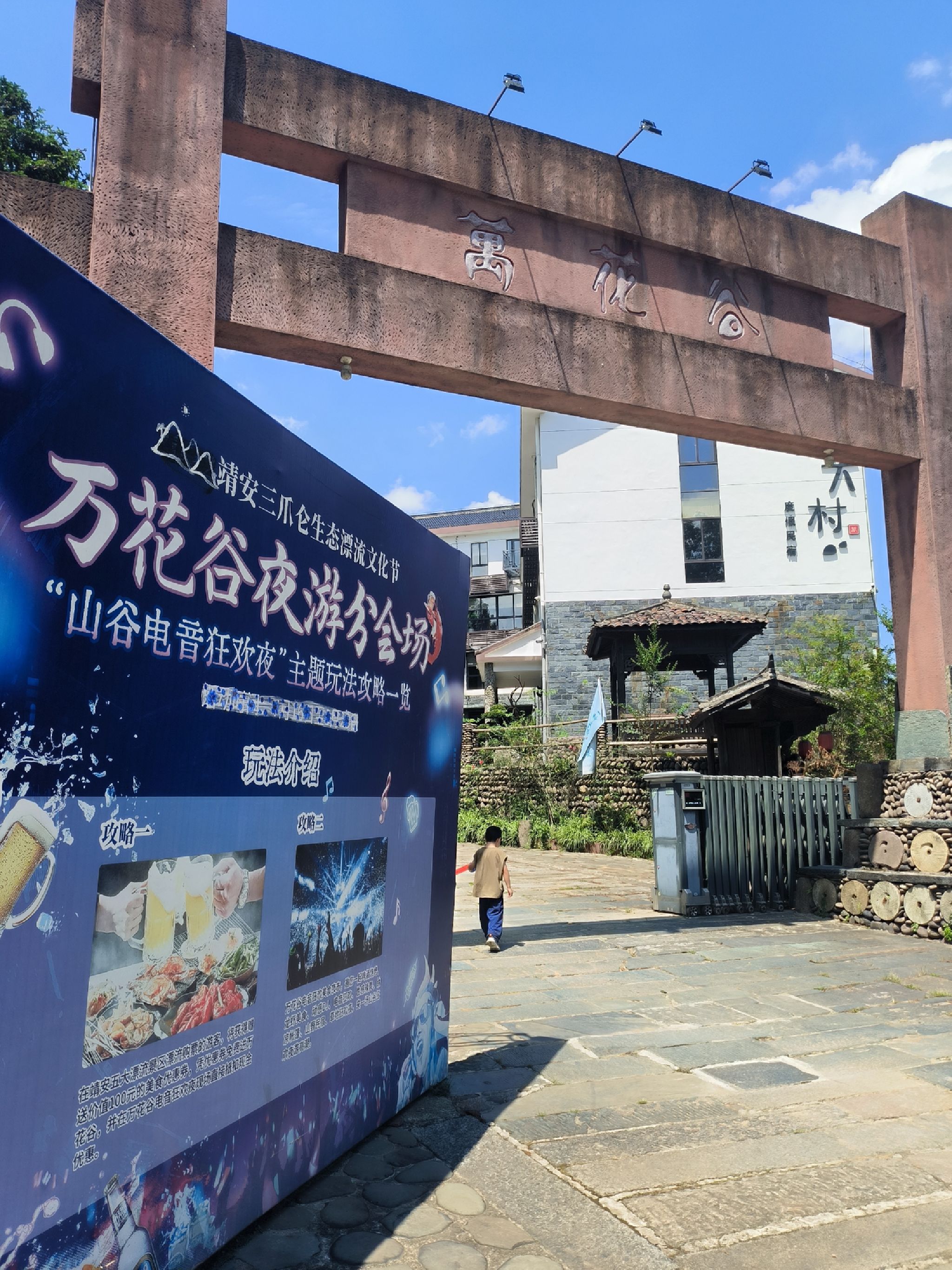 万花谷景区旅行图片 1