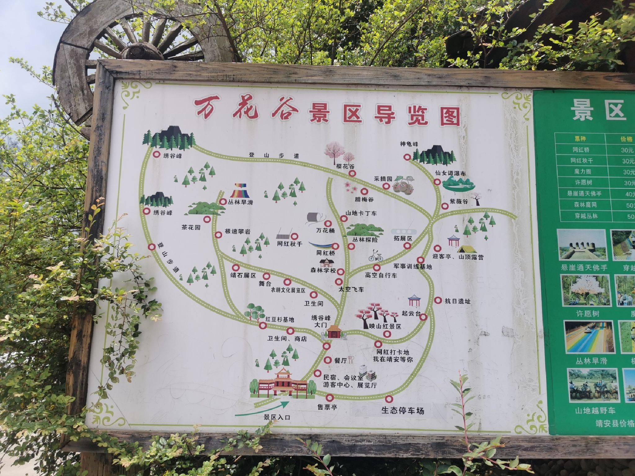 万花谷景区旅行图片 1
