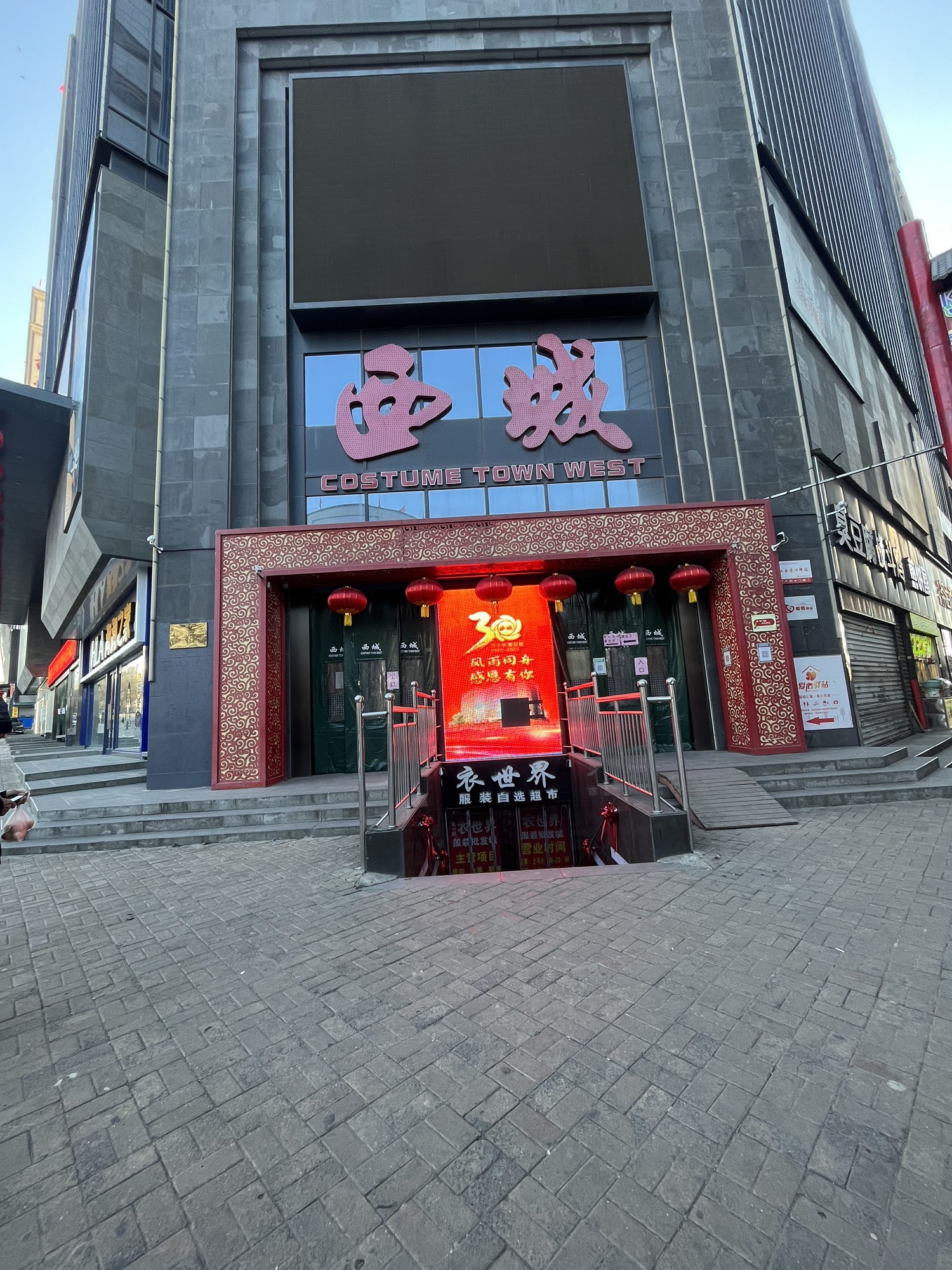 衣世界服装批发城(太原西城服装城店)