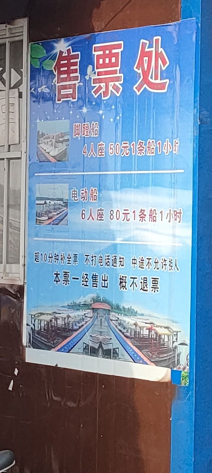 七里河游船码头旅行图片 1