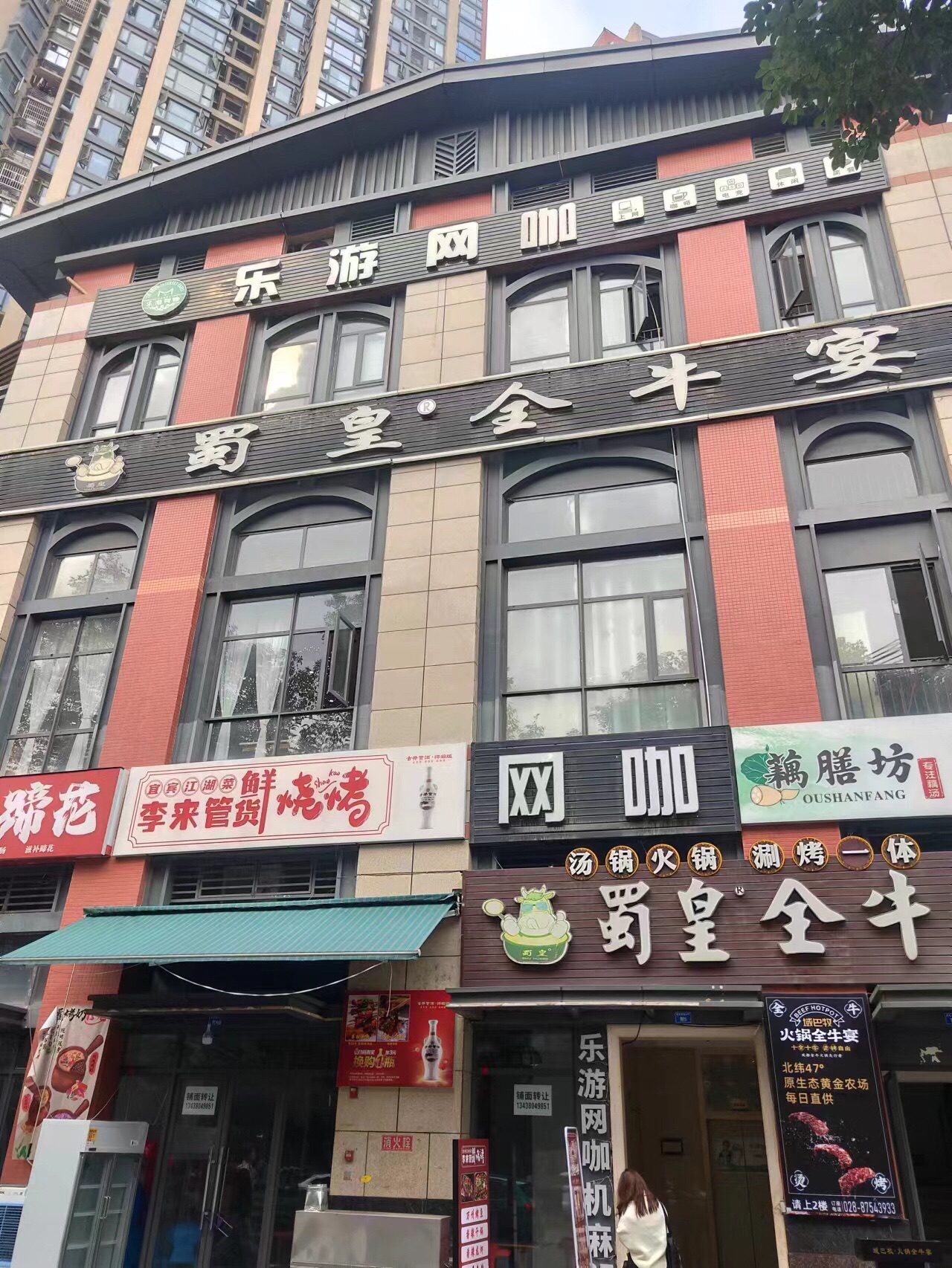 场地封面-乐游网咖茶楼