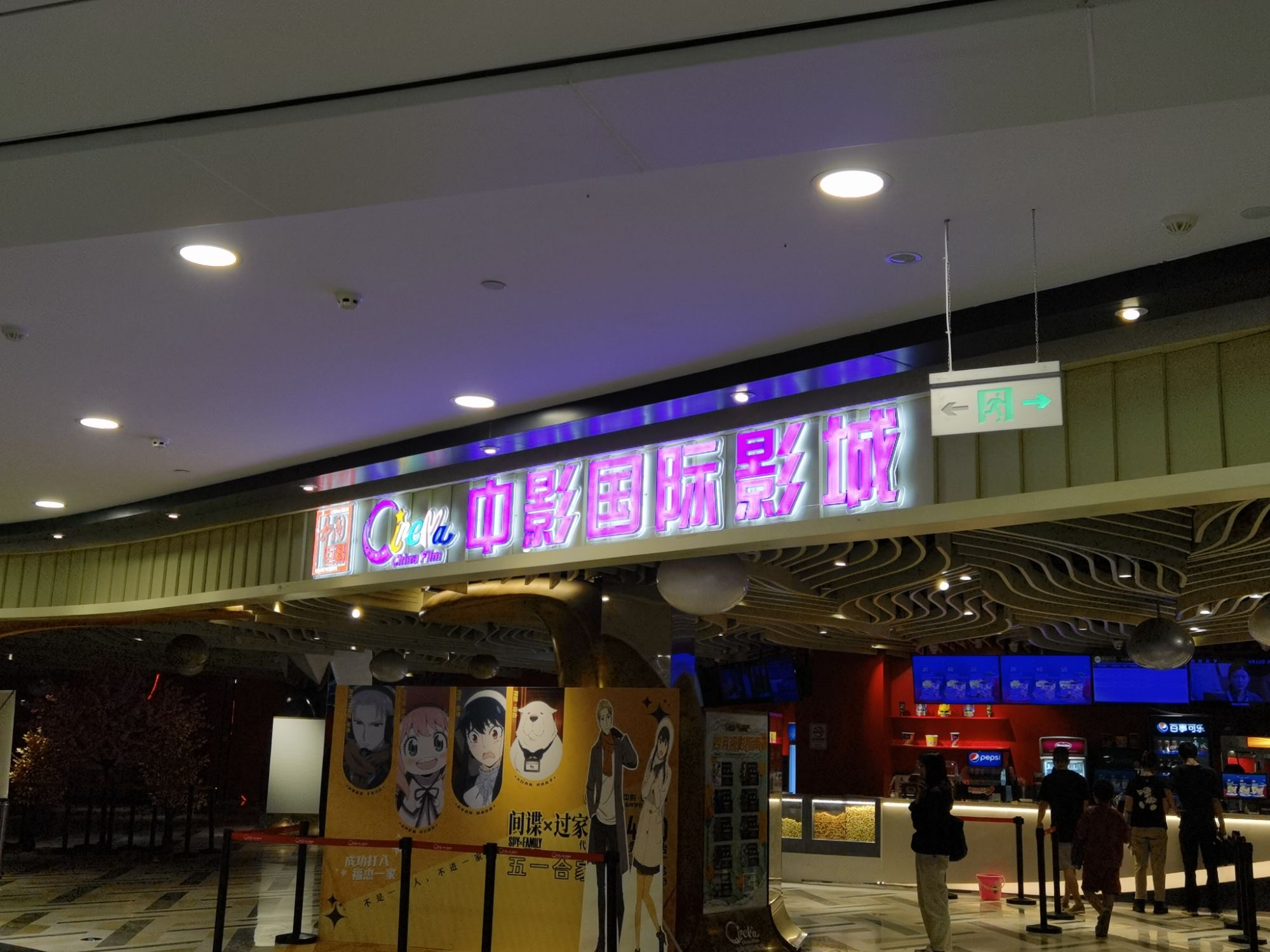 场地封面-中影国际影城(金沙洲永旺梦乐城店)