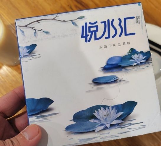 佳木斯悦水汇