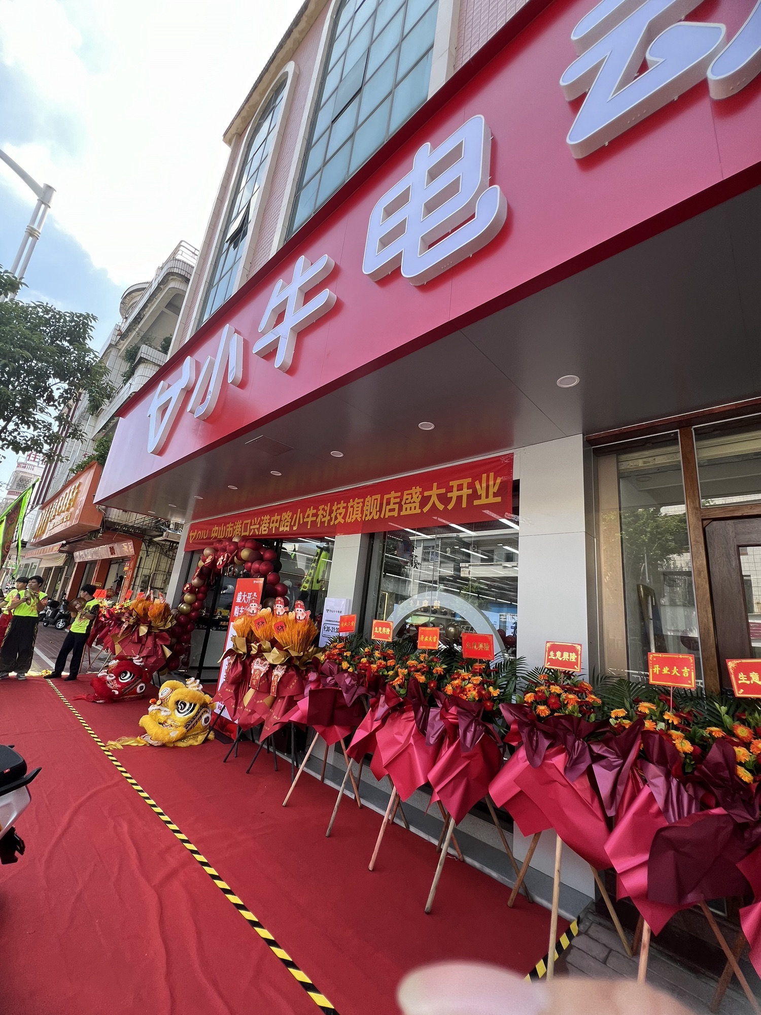 小牛电动.旗舰店(兴港中路店)