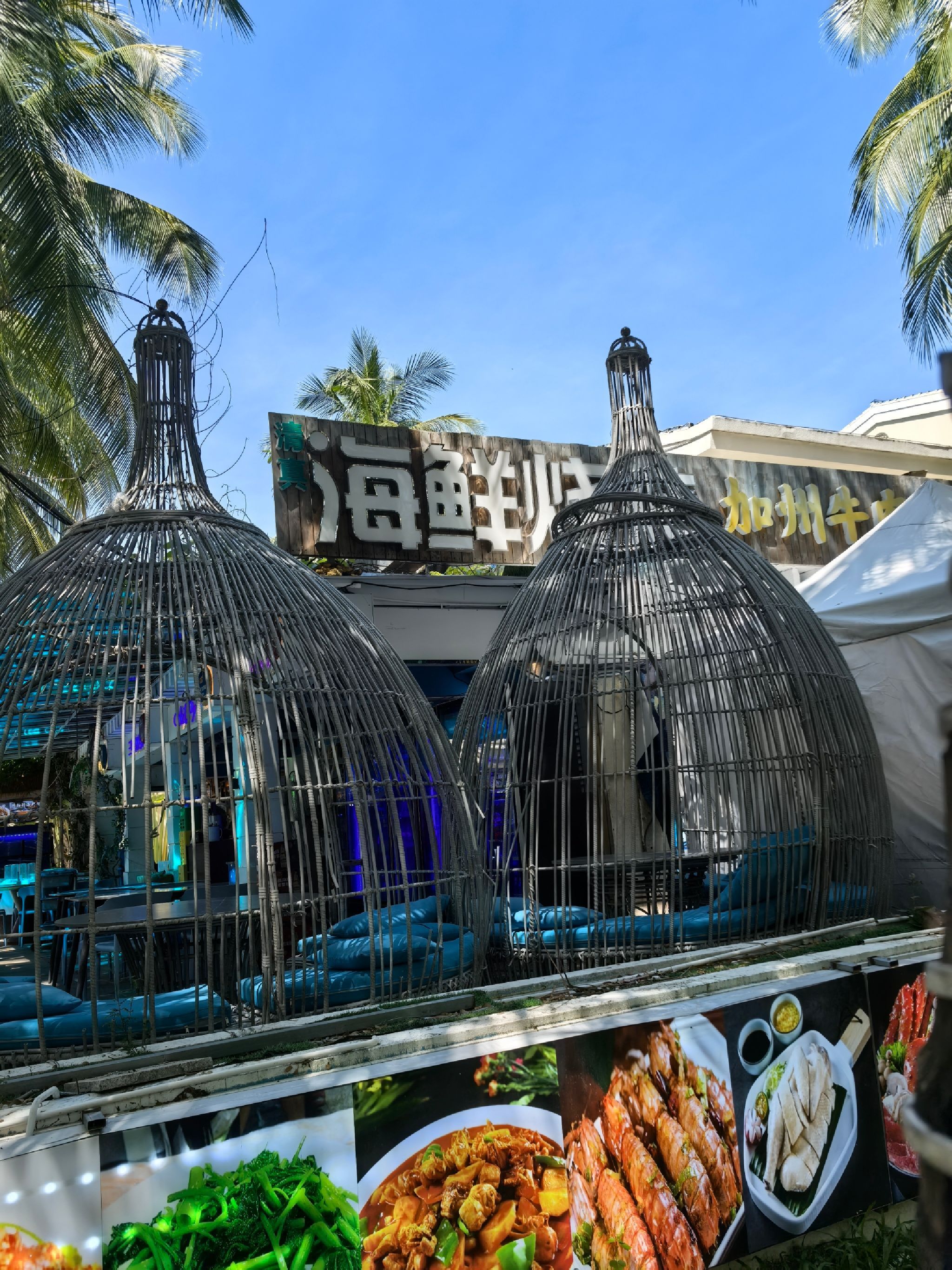 三亚湾9号清真海景餐吧