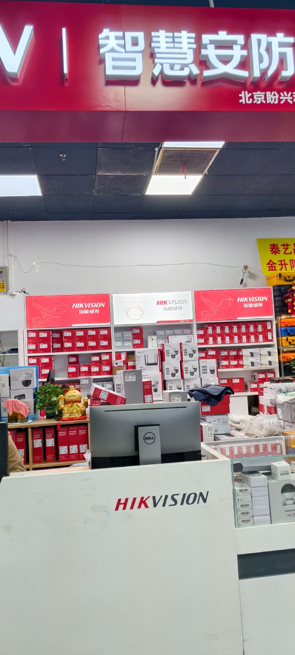 海康威视(中发电子大厦专卖店)