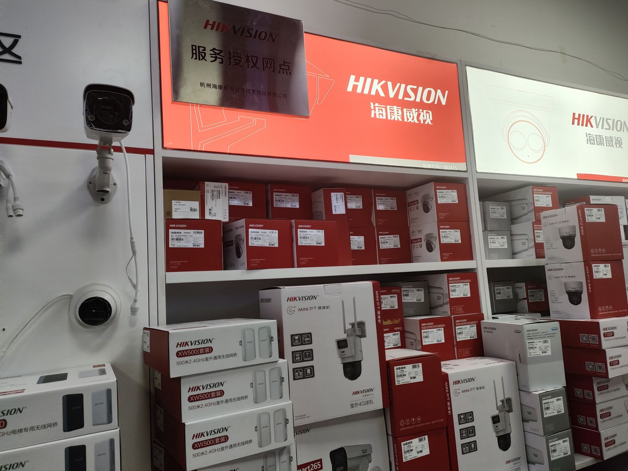 海康威视(中发电子大厦专卖店)