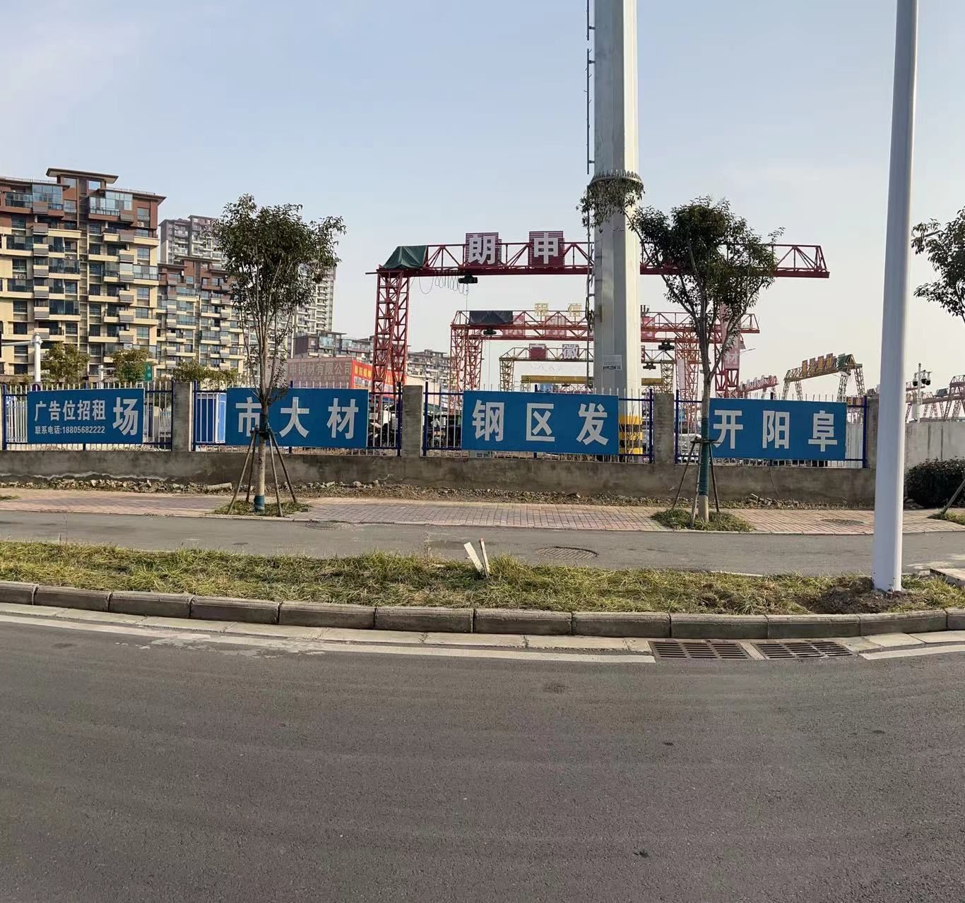 阜阳市开发区钢材大市场