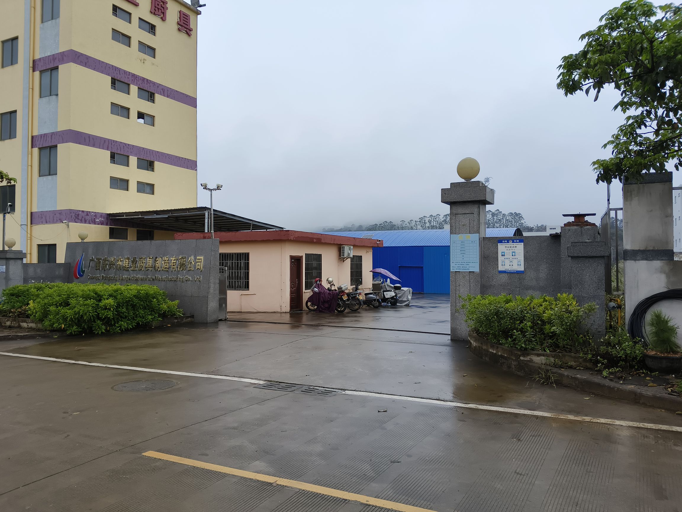 广西东兴市建业厨具制造有限公司