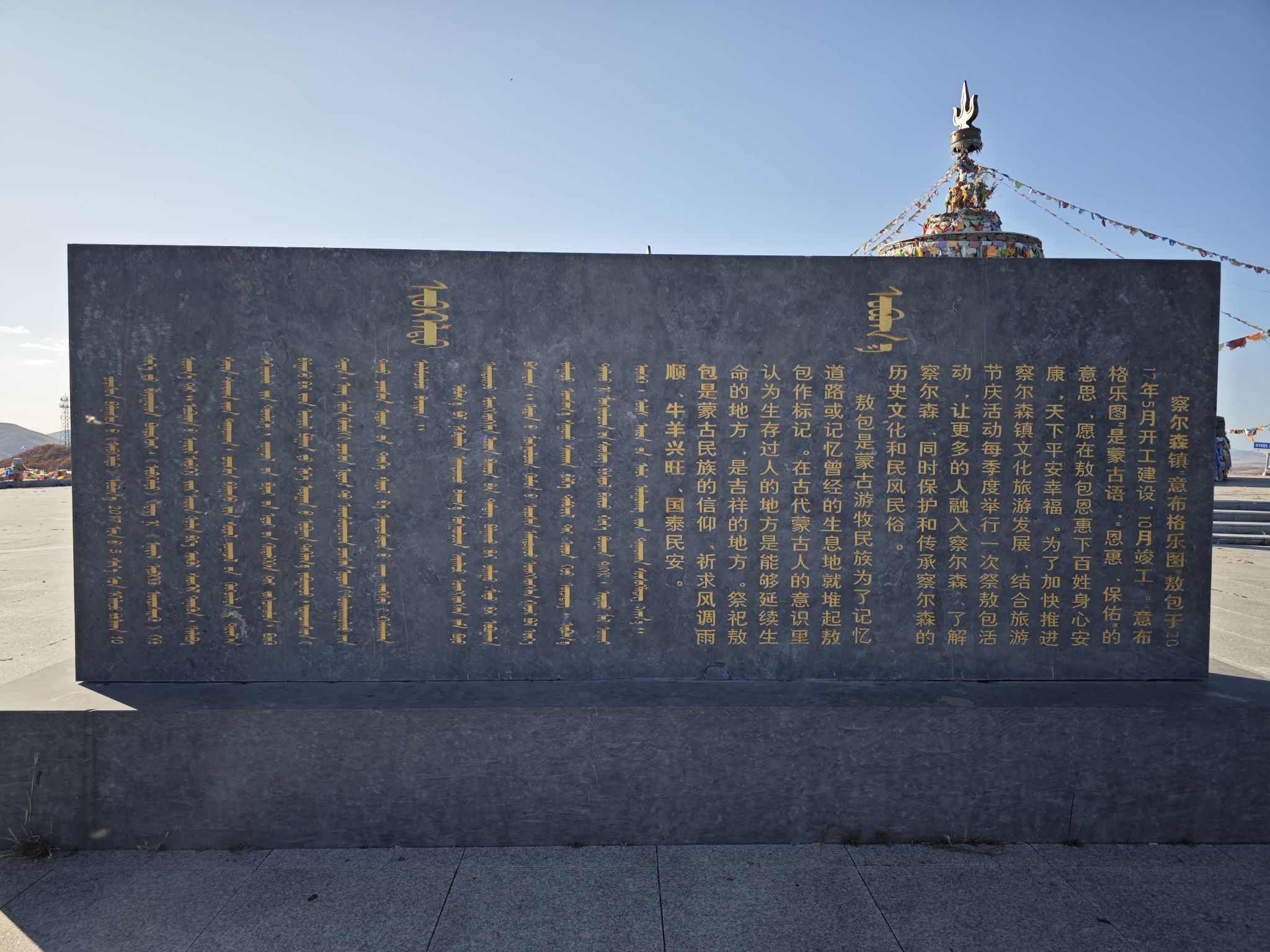 意布格勒图敖包风景区旅行图片 3