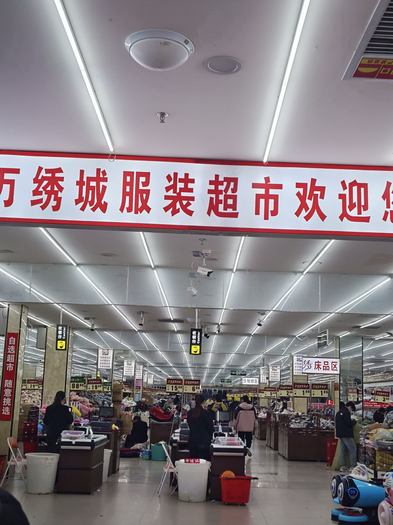 万绣城服装超市(肥城店)