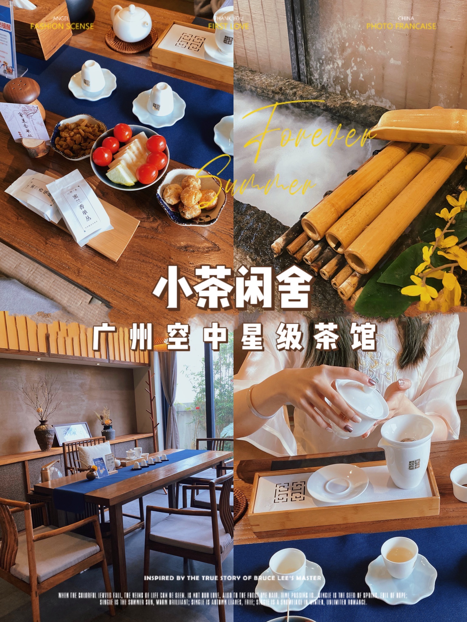 附近场馆-小茶闲舍·连锁空中茶馆(天河公园店)
