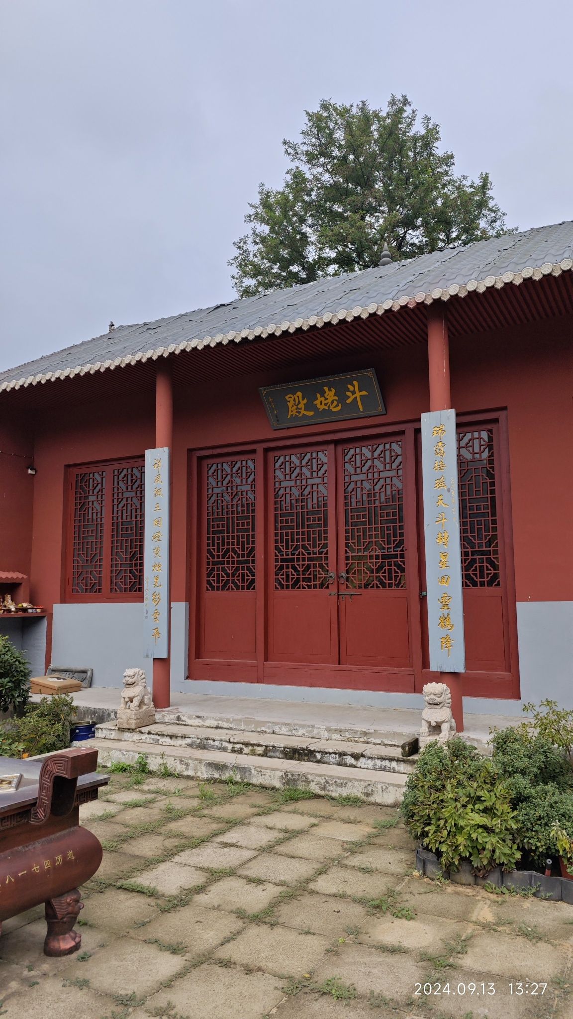 羲元宫旅行图片 2