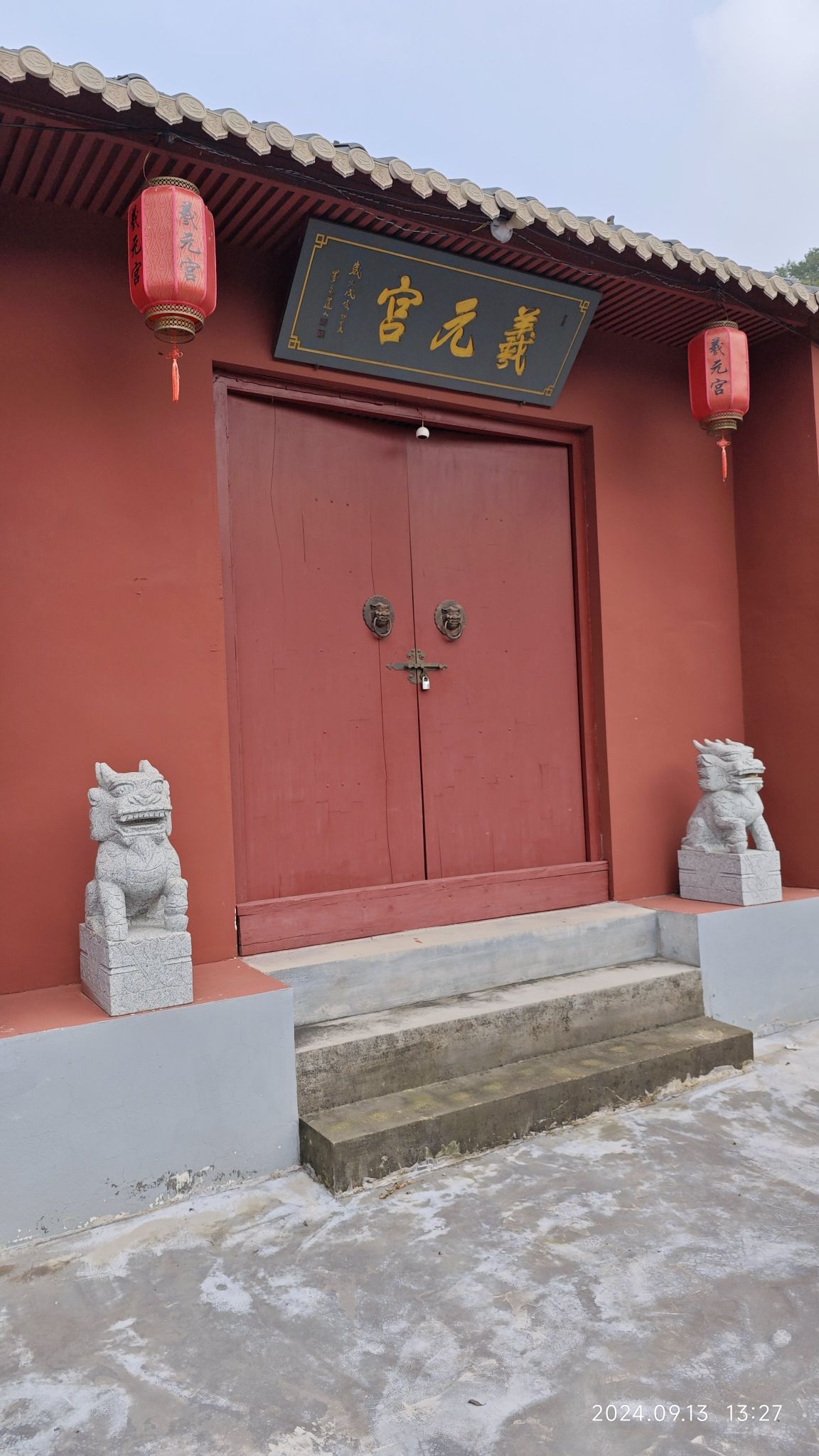 羲元宫旅行图片 1