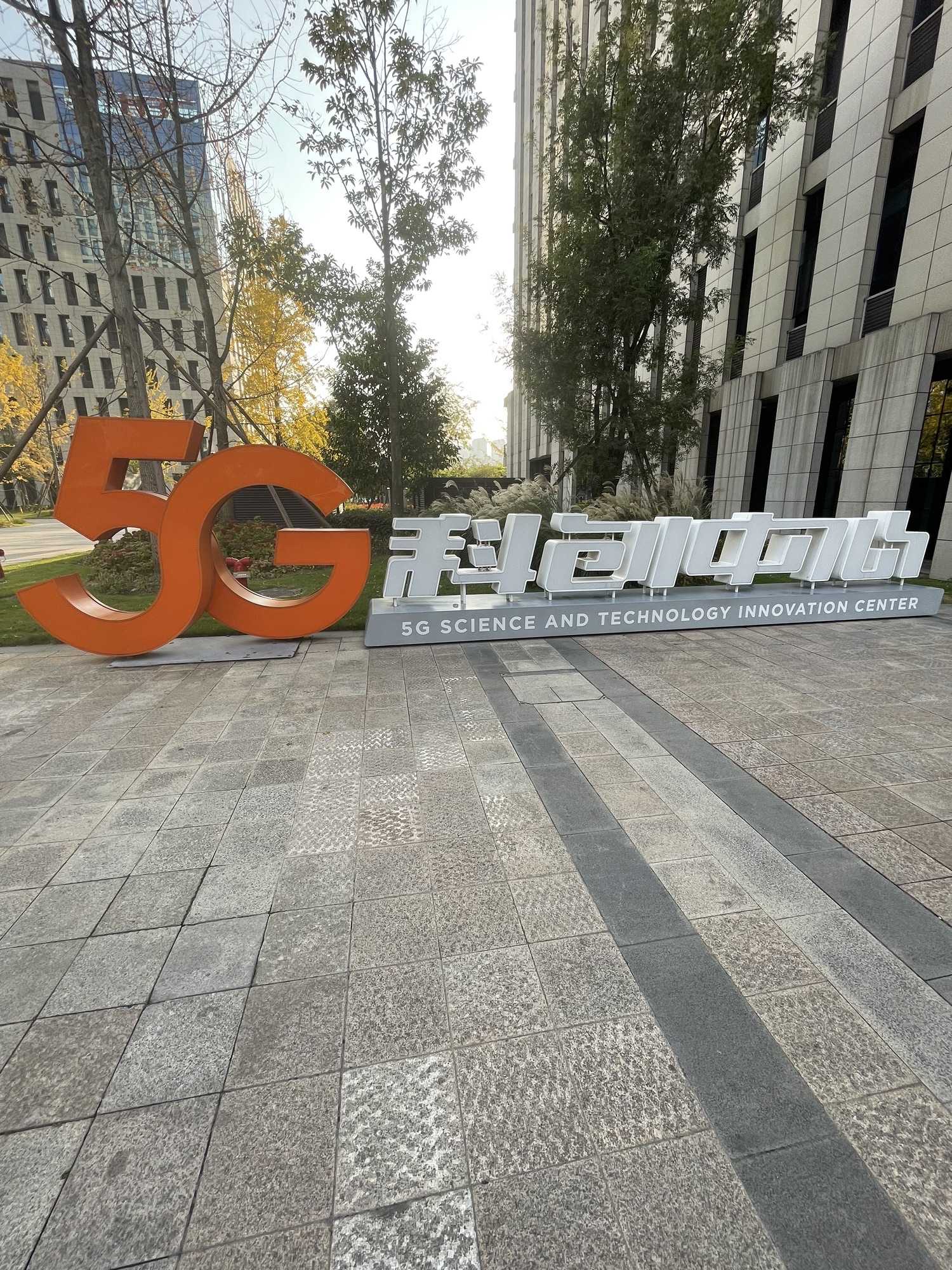 新一代信息技术孵化园C区实景图