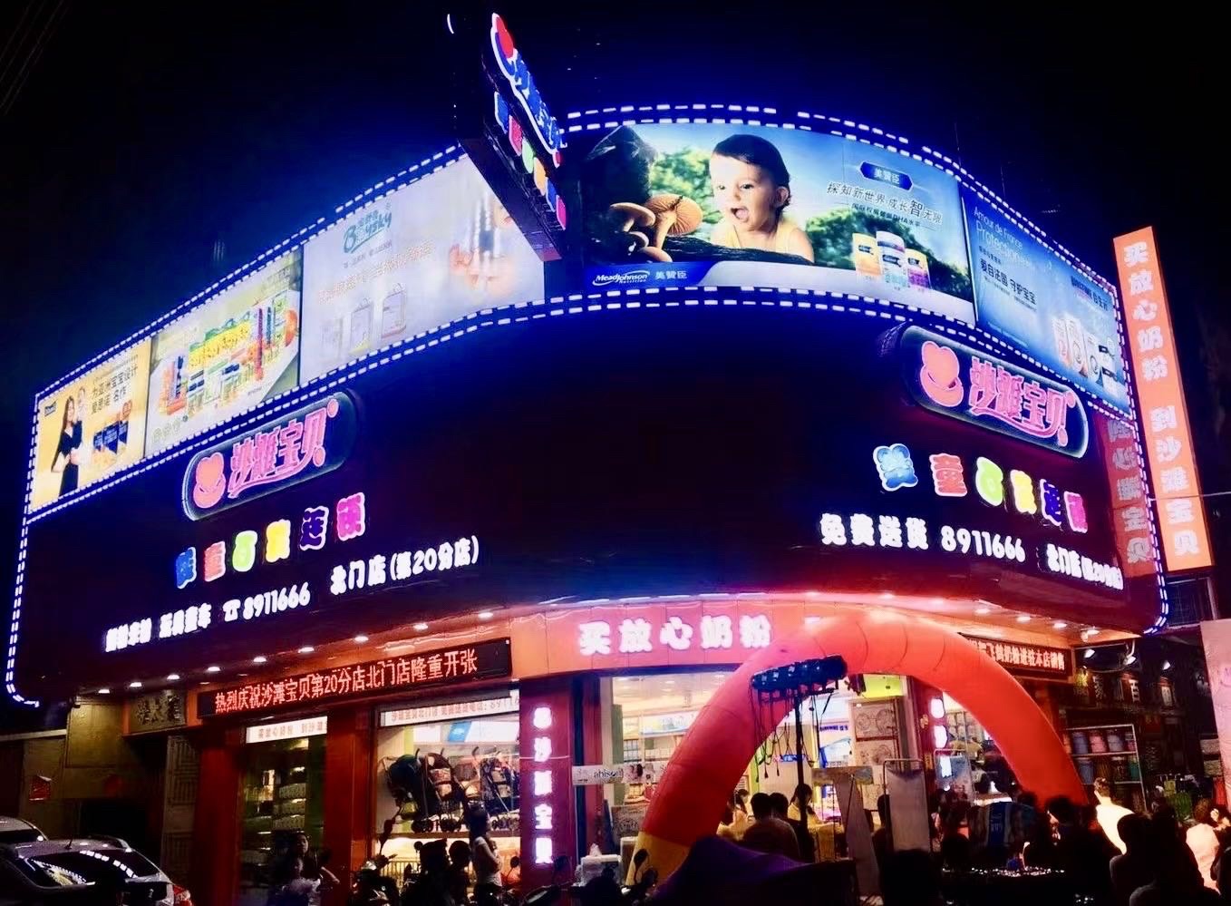 沙滩宝贝婴童百货连锁(北门店)