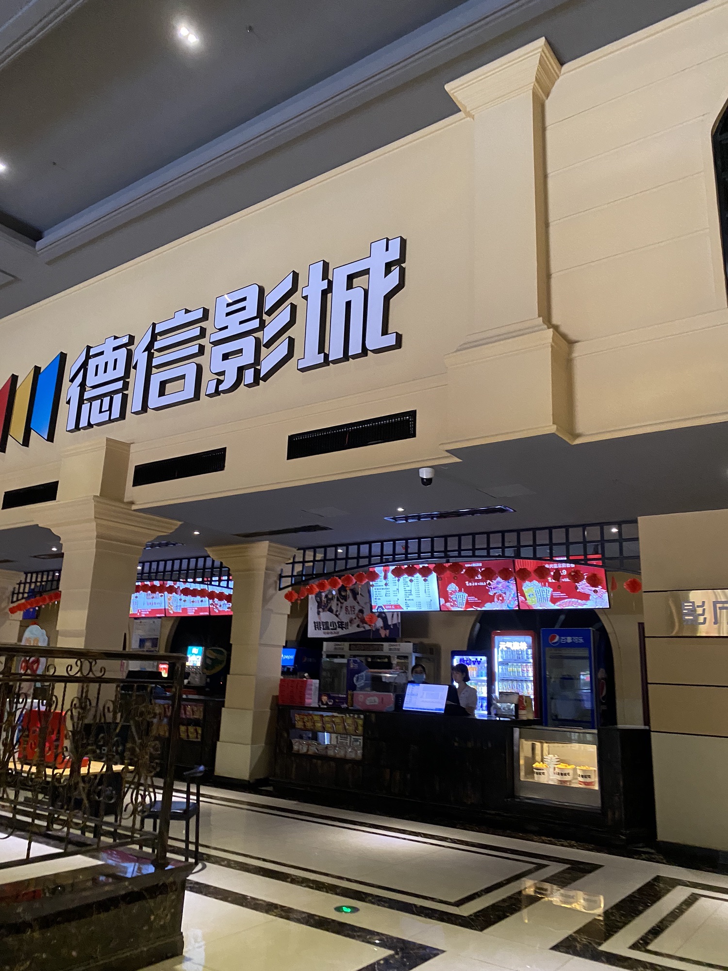 德信影城(合肥长江180店)